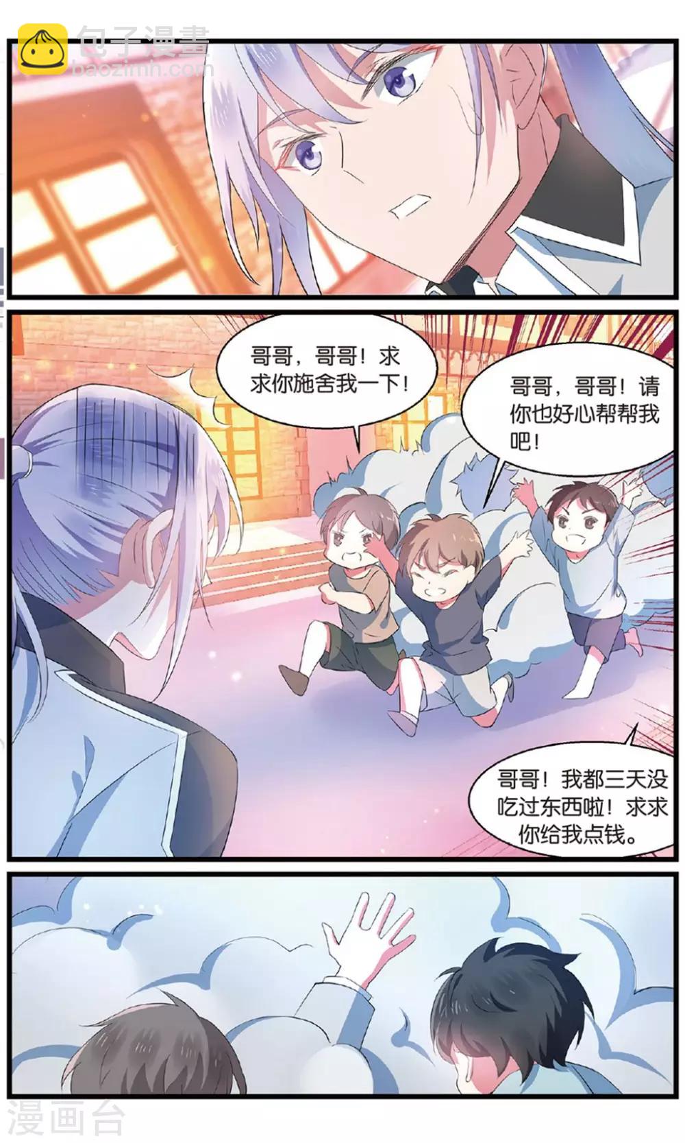第92话 知秋3-第92话
