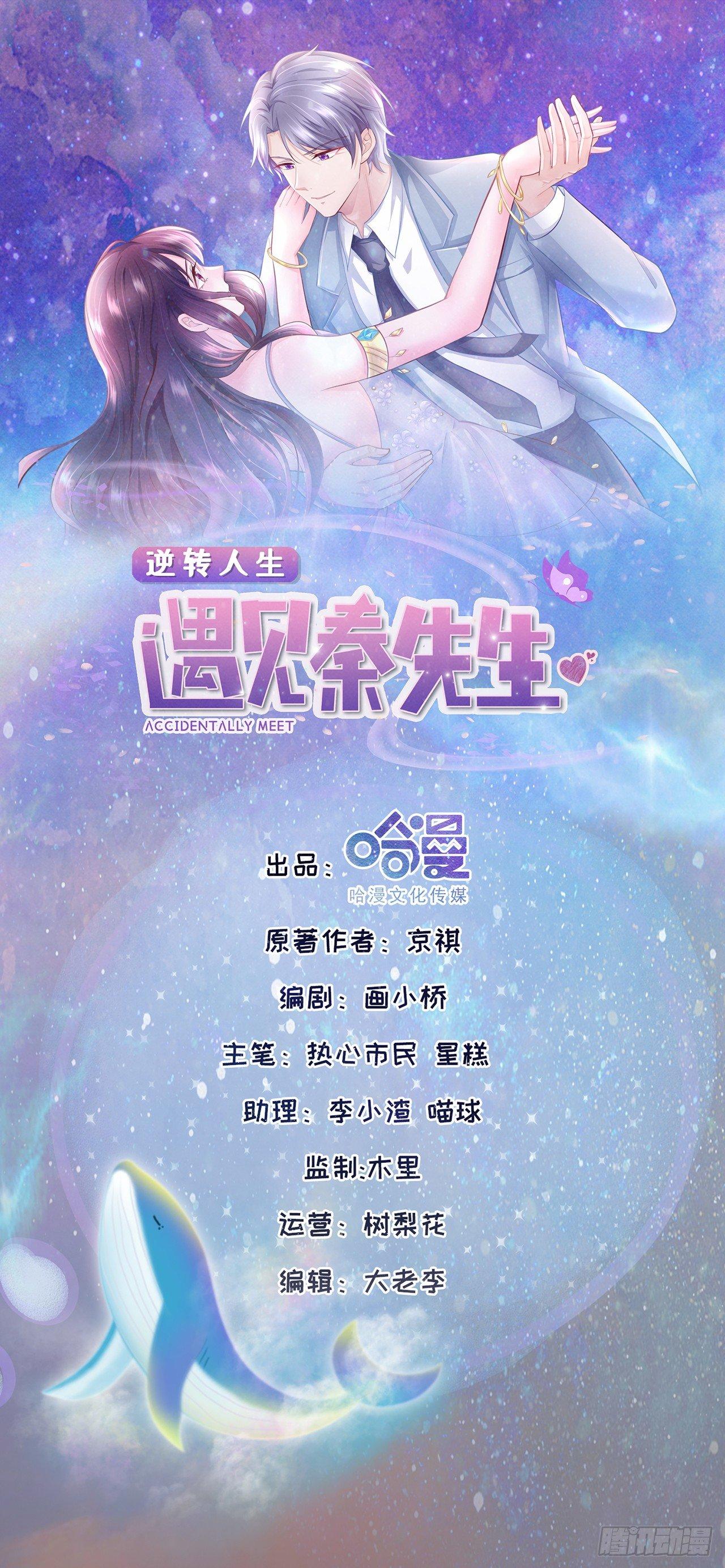 第1话 共侍一夫-第2话