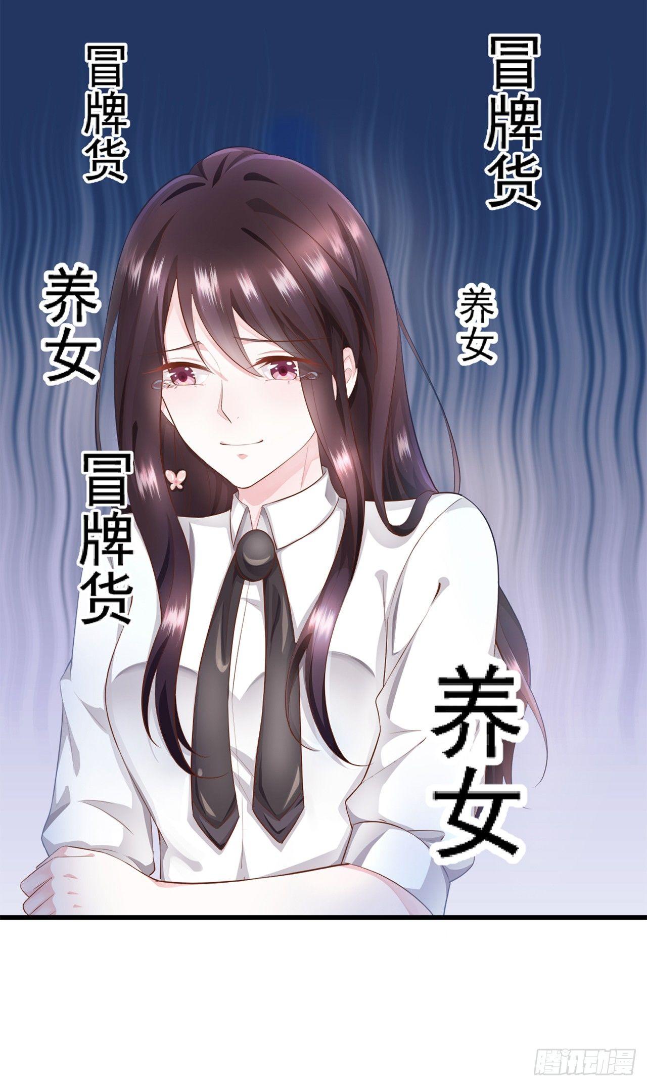 第1话 共侍一夫-第2话