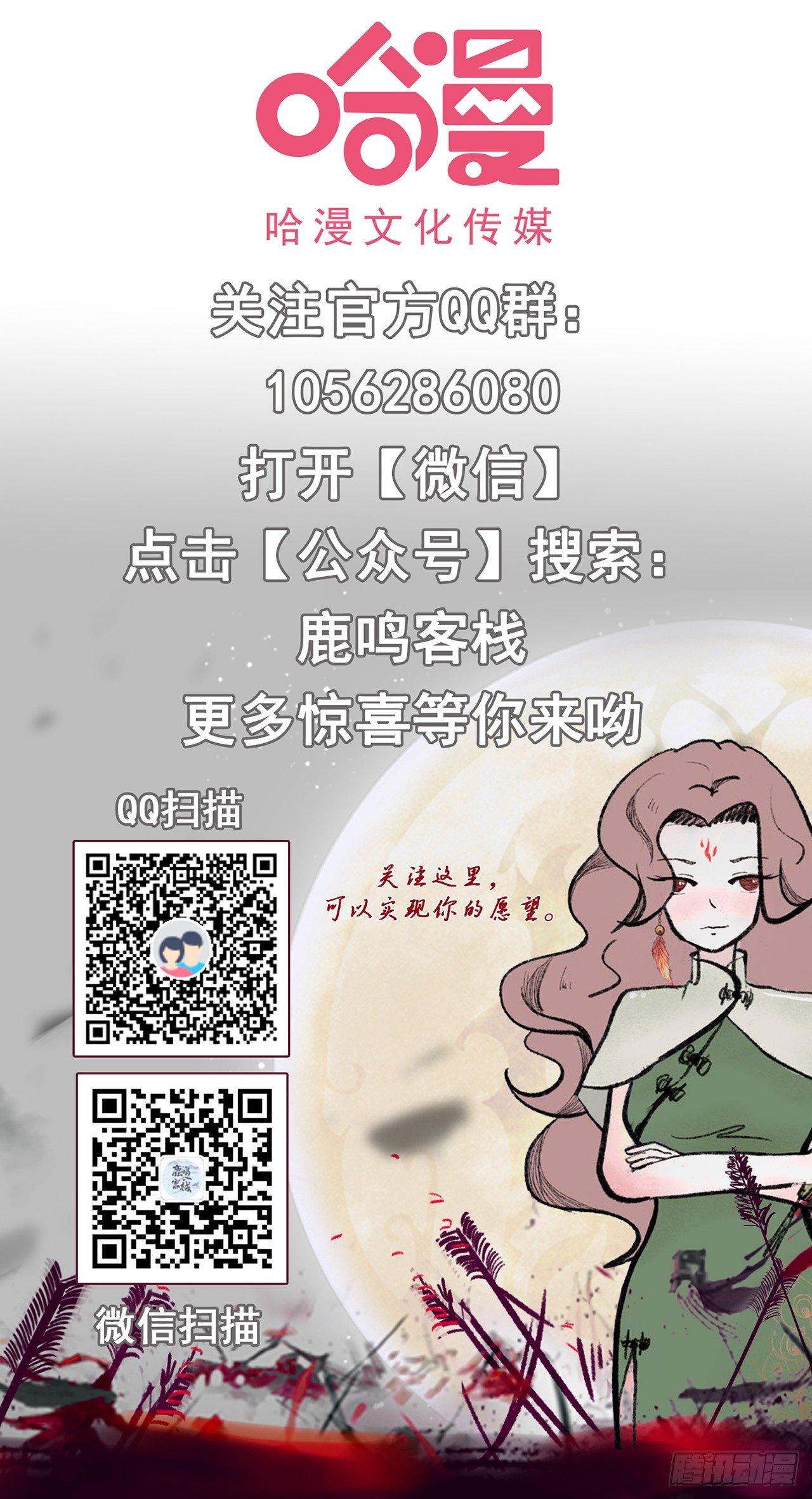 第1话 共侍一夫-第2话