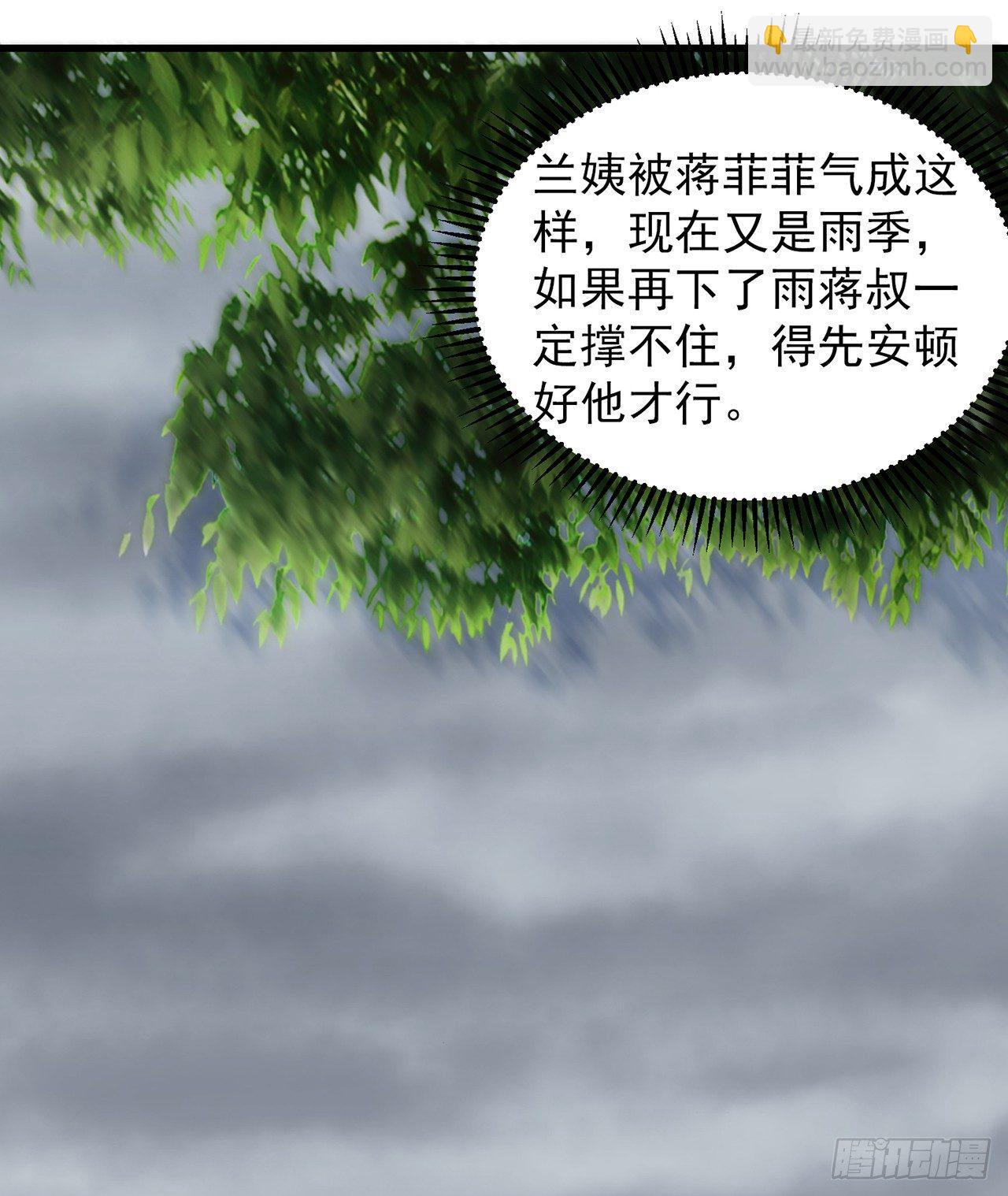 第12话 白眼狼心狠咒养父-第14话