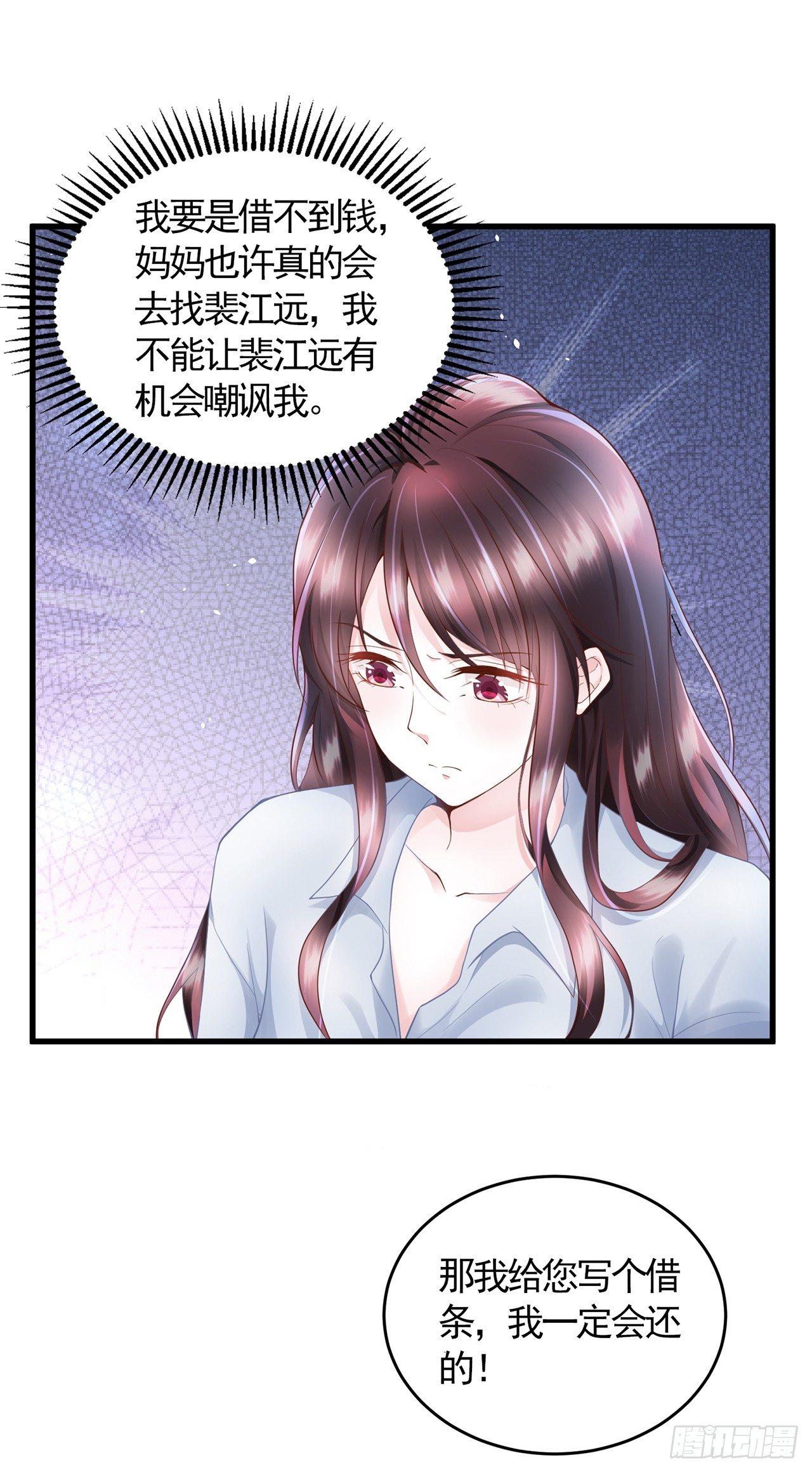 第12话 白眼狼心狠咒养父-第14话