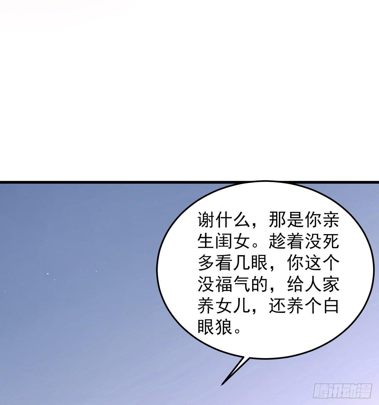第12话 白眼狼心狠咒养父-第14话