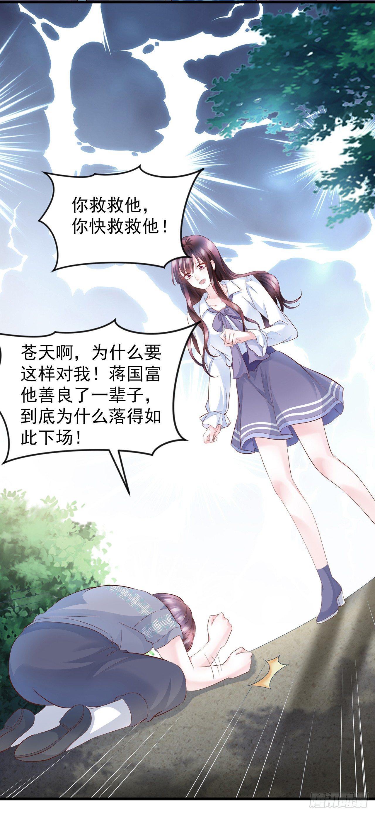 第12话 白眼狼心狠咒养父-第14话