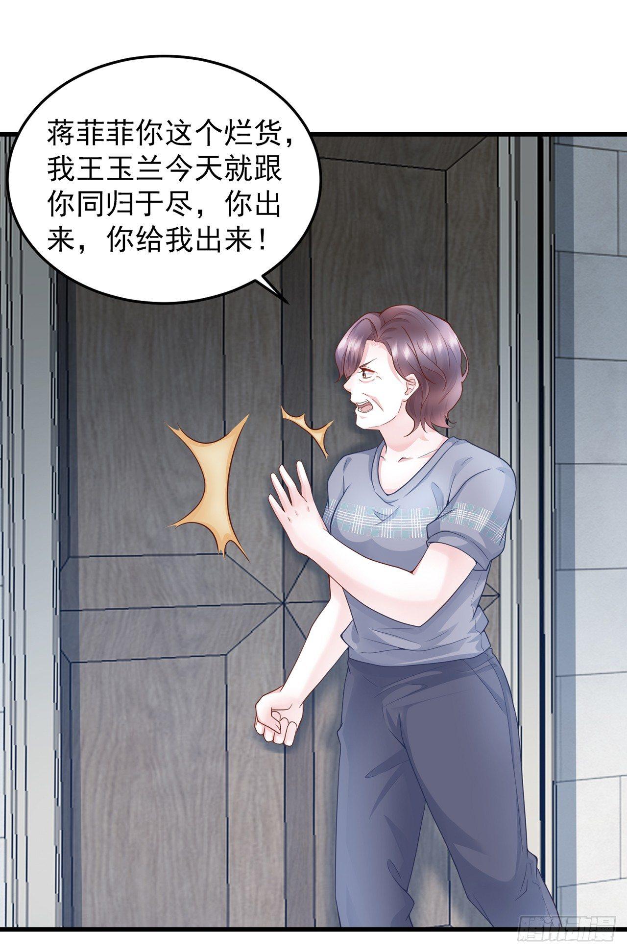 第12话 白眼狼心狠咒养父-第14话