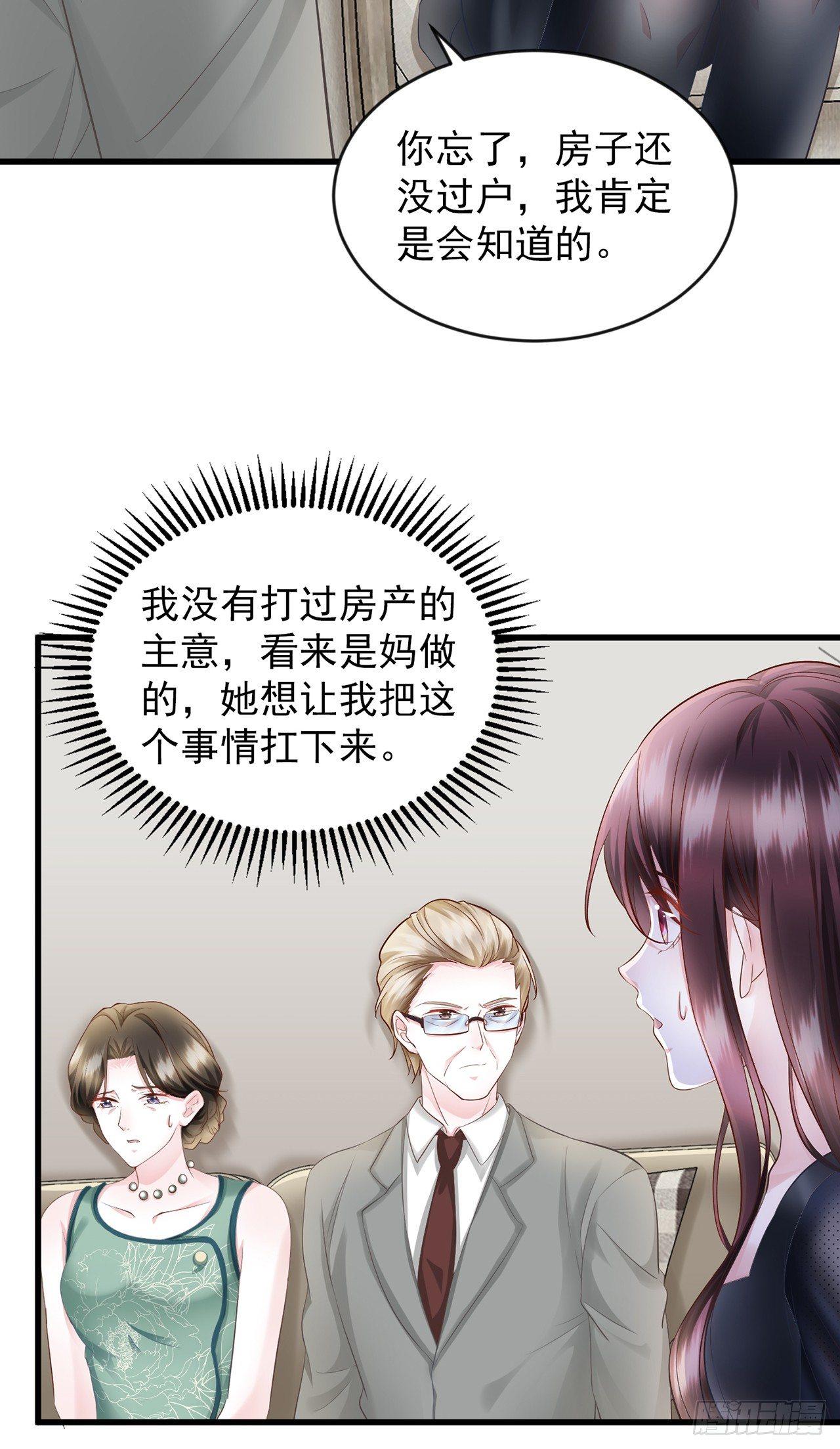 第14话 老男人口中叫着菲菲呢-第16话
