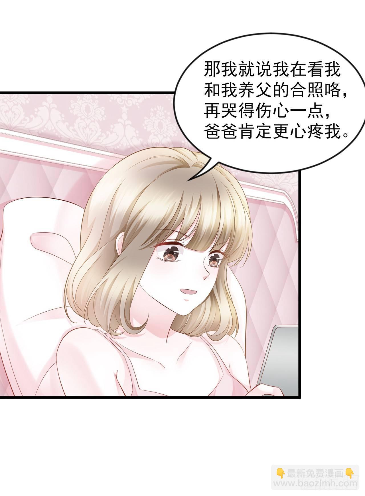 第14话 老男人口中叫着菲菲呢-第16话