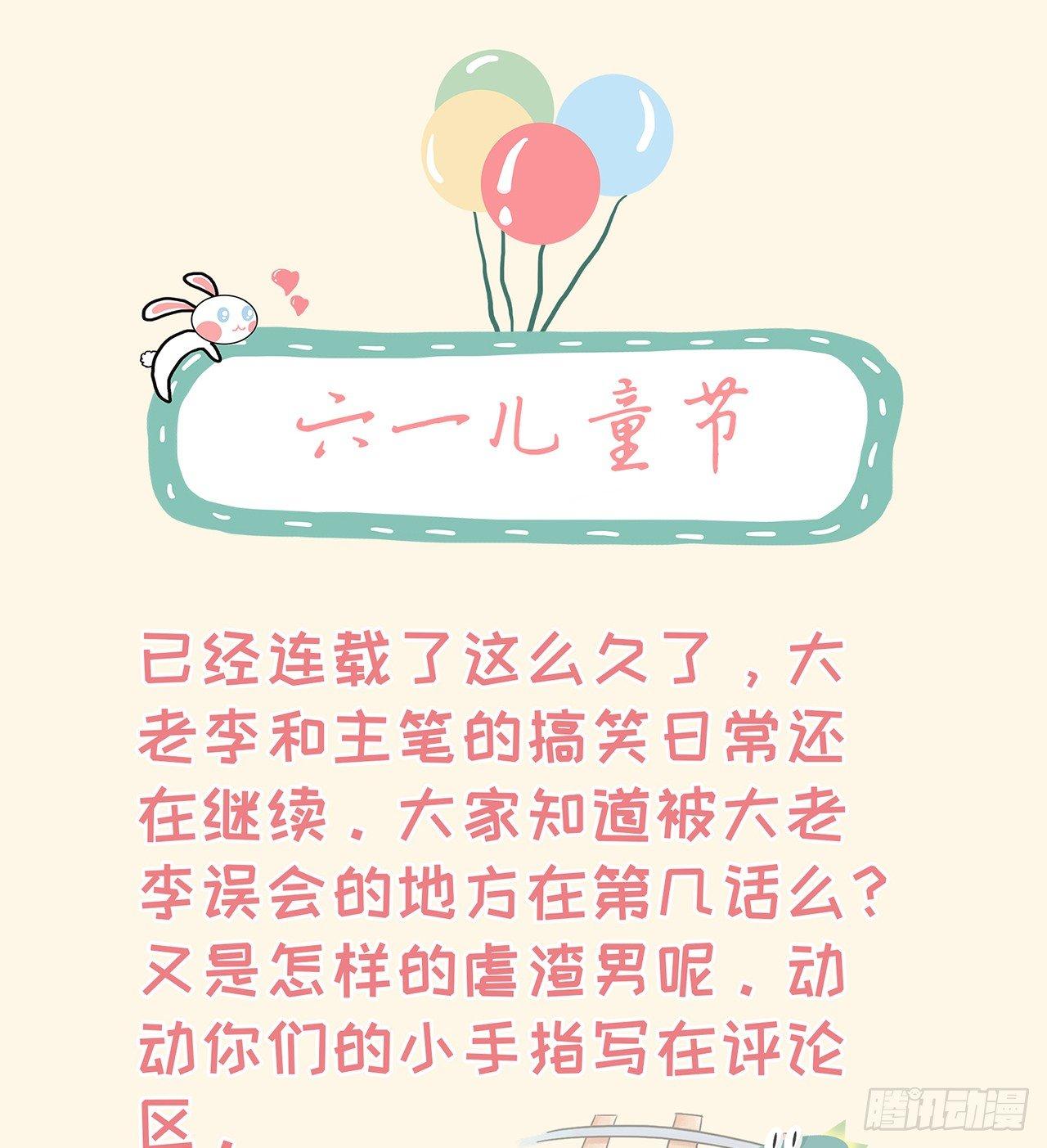 第14话 老男人口中叫着菲菲呢-第16话