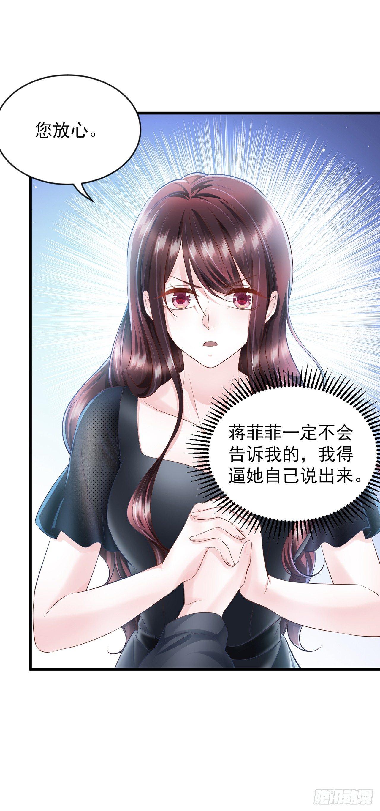 第14话 老男人口中叫着菲菲呢-第16话