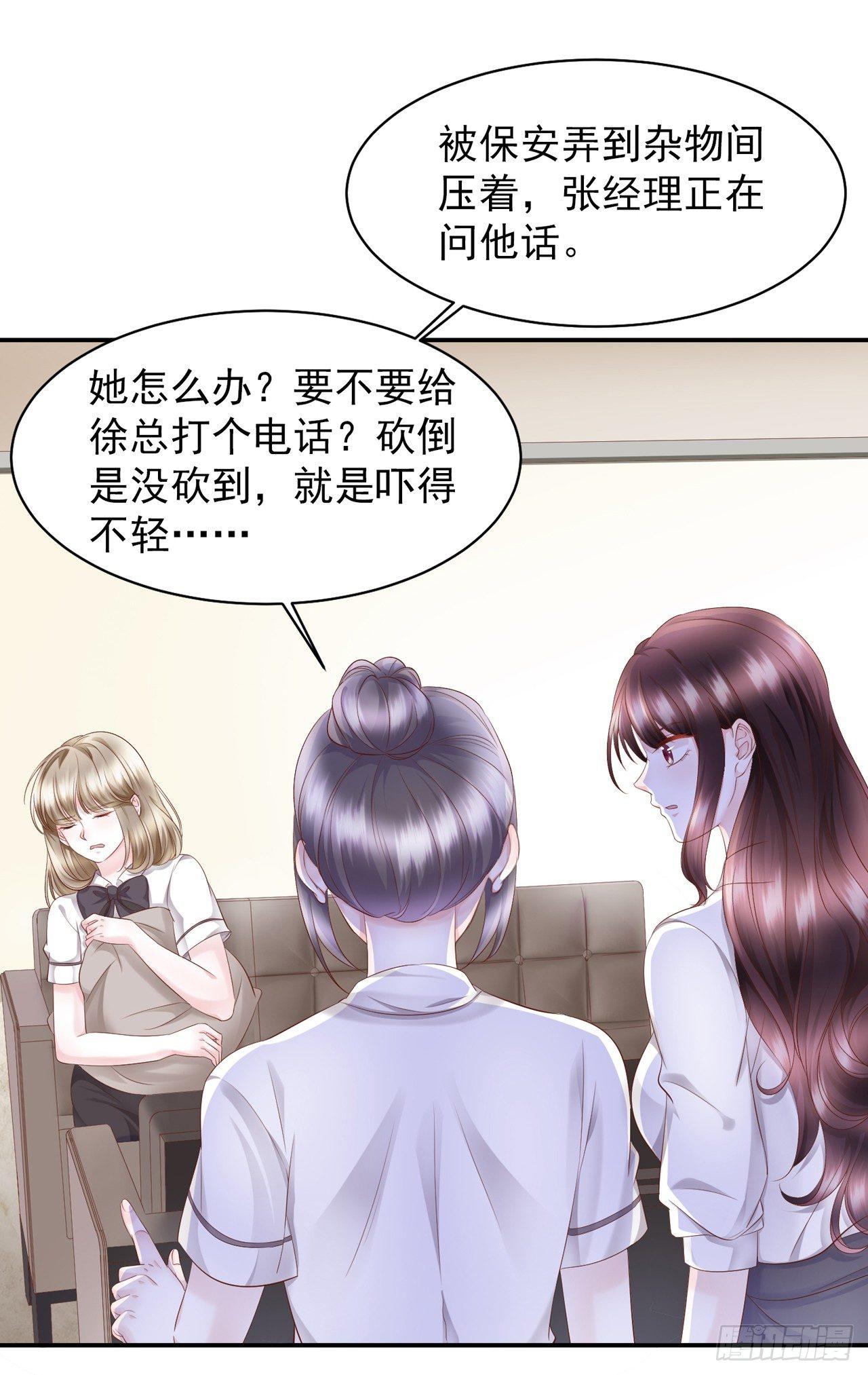 第16话 蒋菲菲被打了-第18话