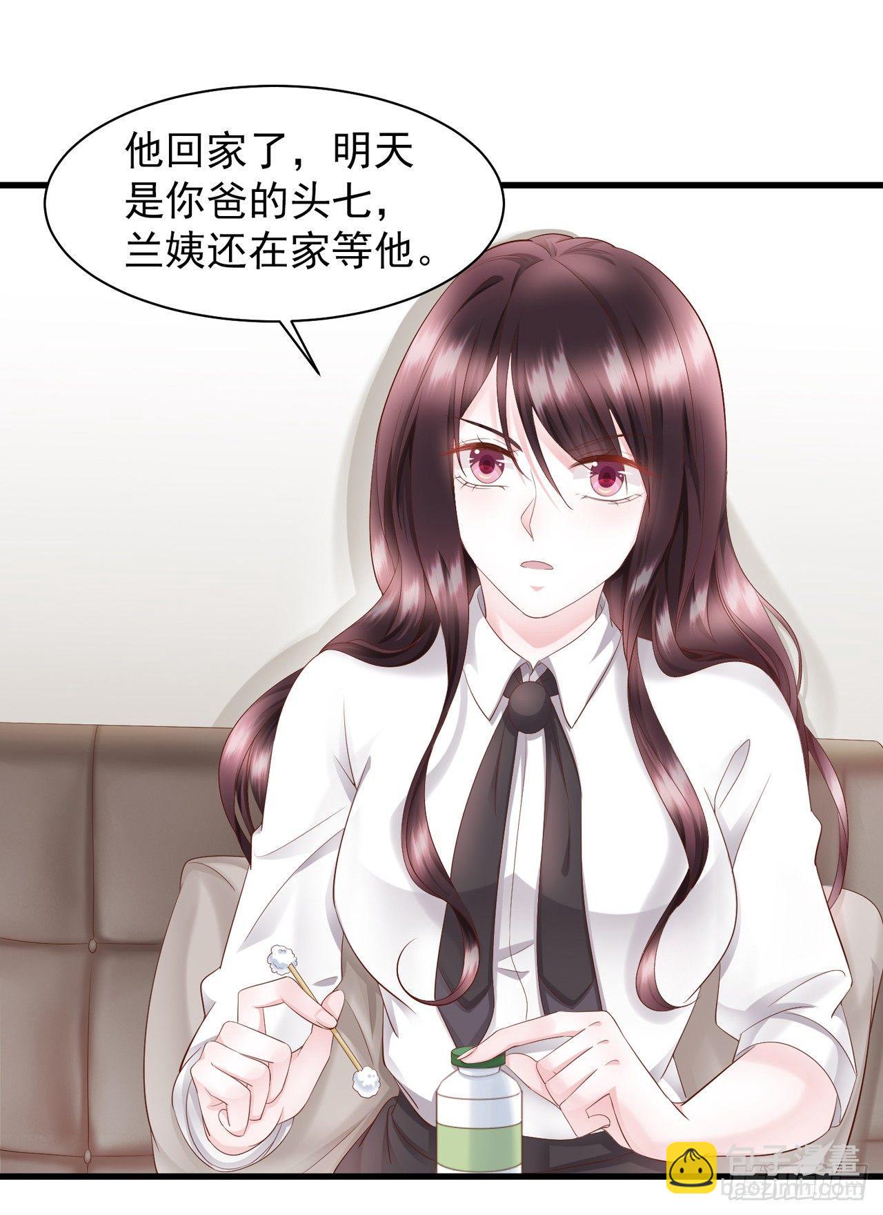 第16话 蒋菲菲被打了-第18话