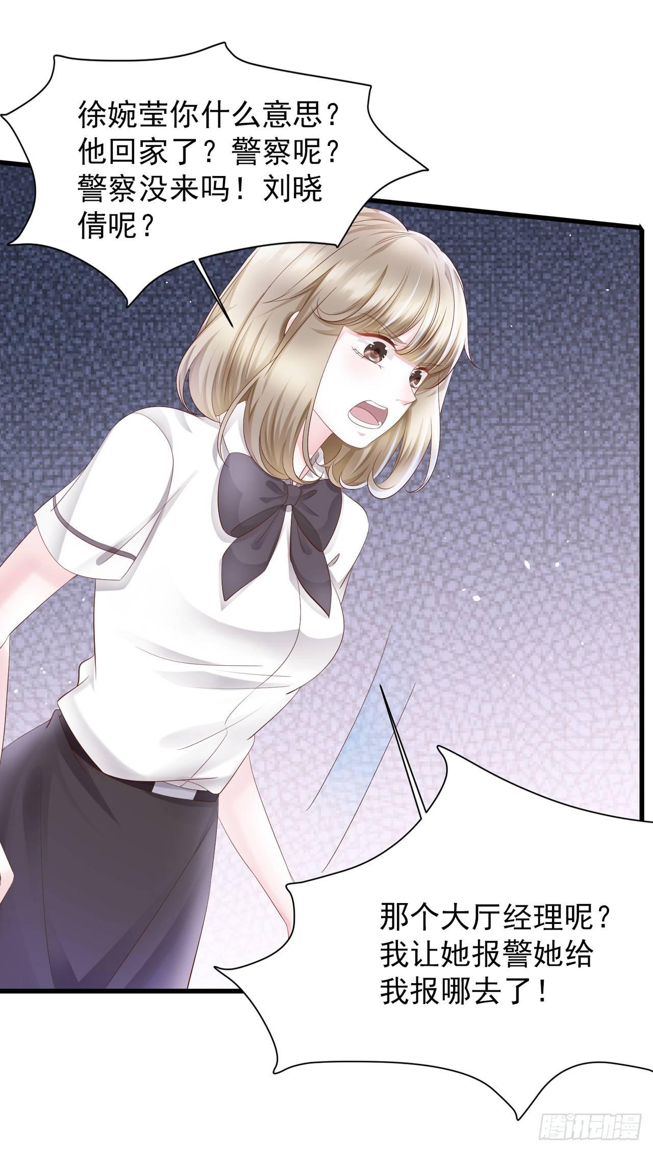 第16话 蒋菲菲被打了-第18话