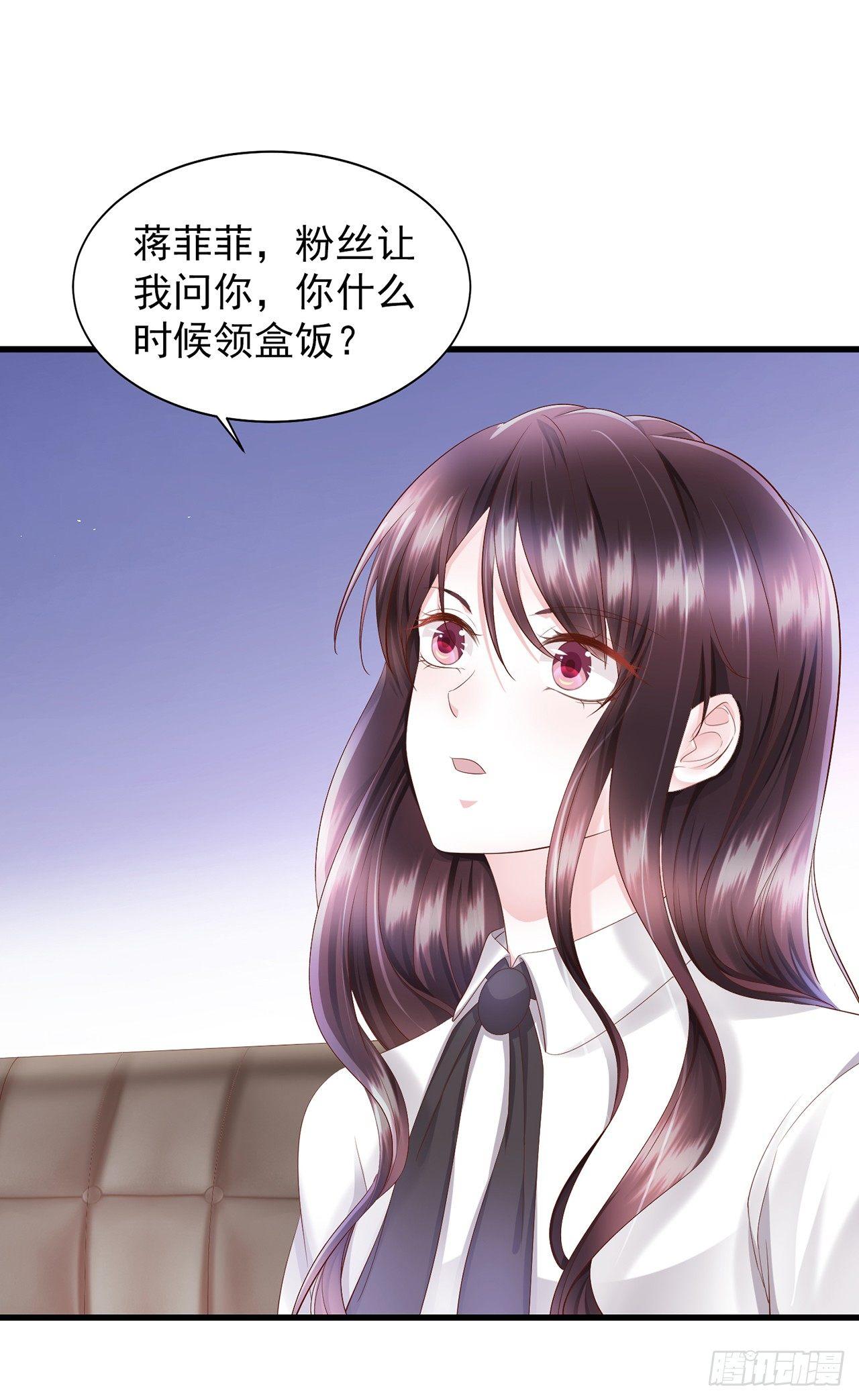 第16话 蒋菲菲被打了-第18话