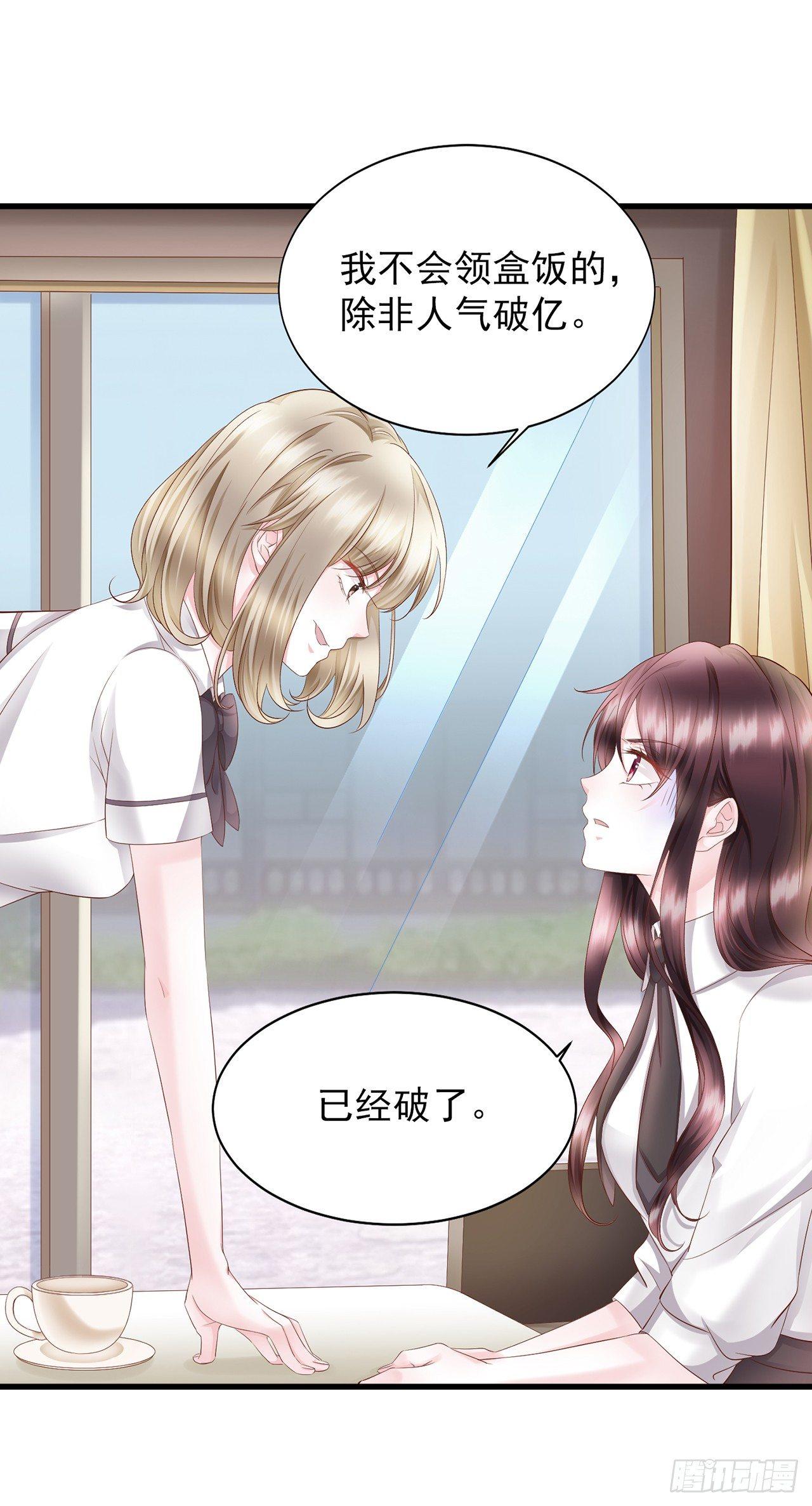 第16话 蒋菲菲被打了-第18话