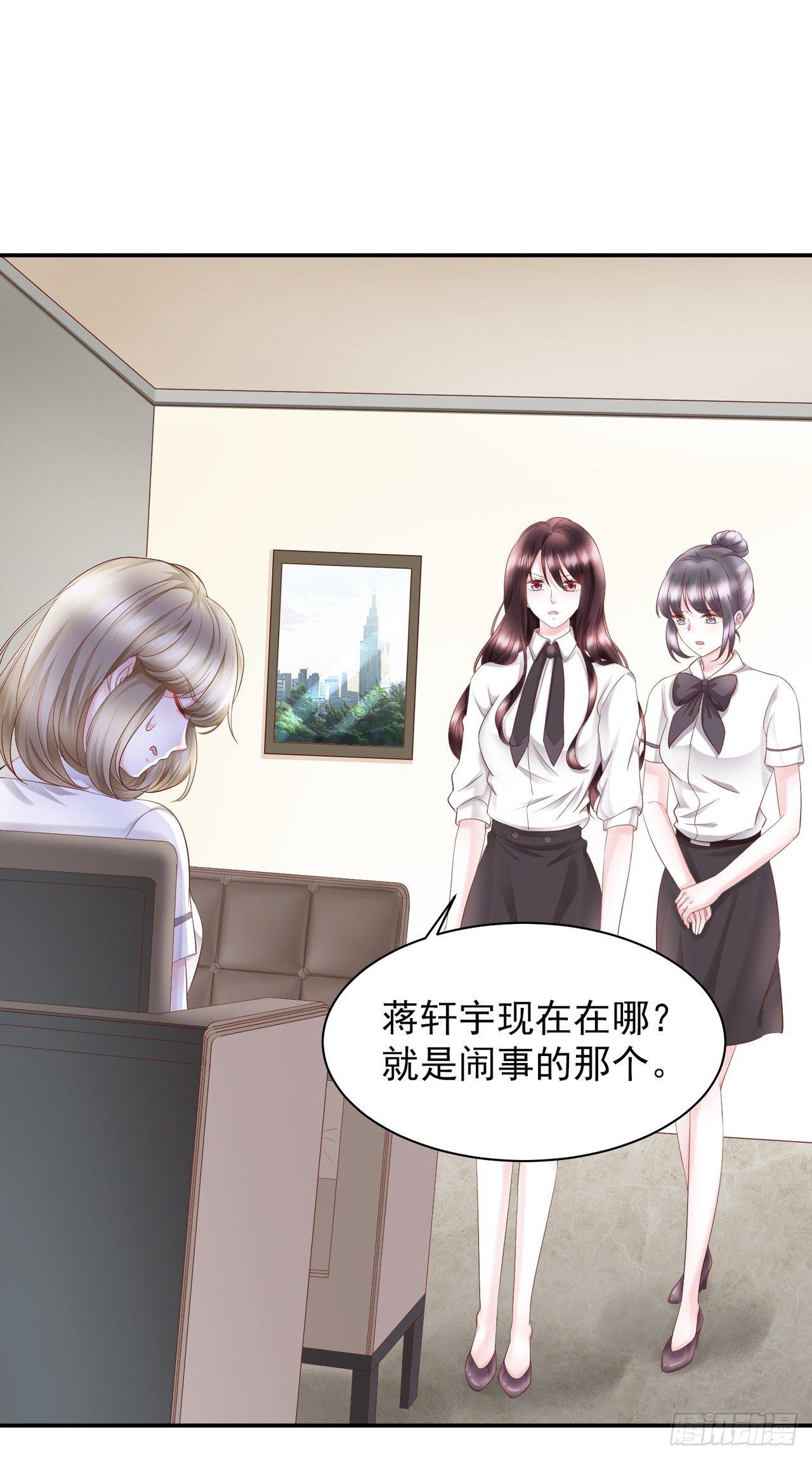 第16话 蒋菲菲被打了-第18话