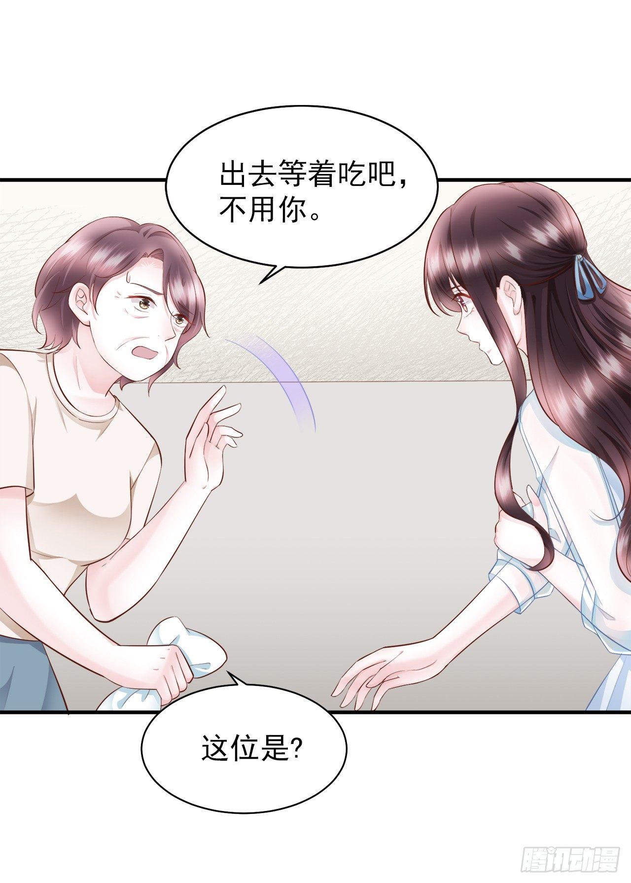第18话 第一次去老婆家里-第20话