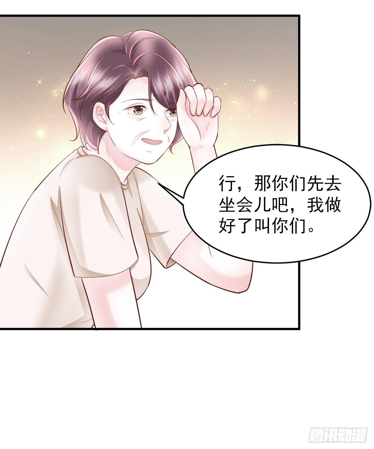 第18话 第一次去老婆家里-第20话