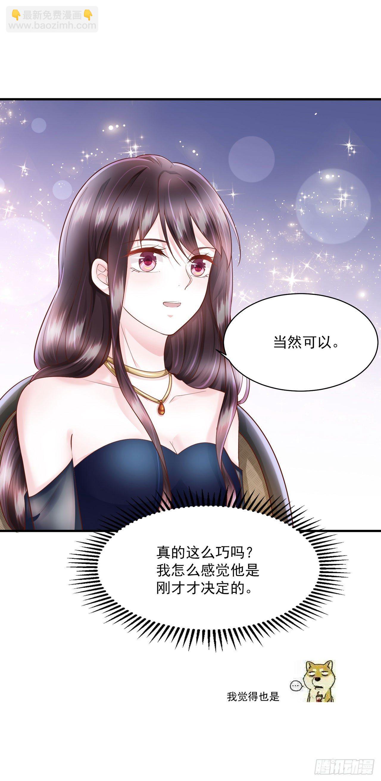 第18话 第一次去老婆家里-第20话