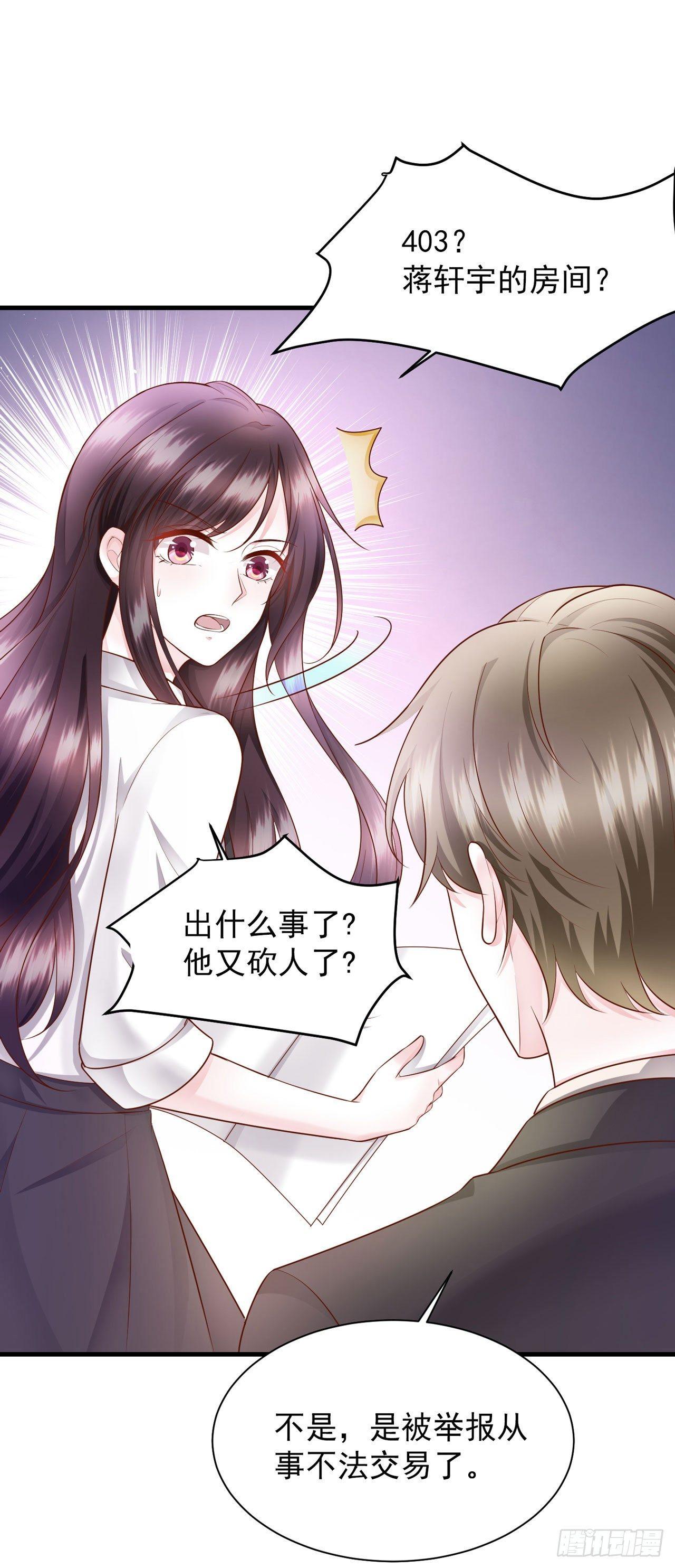 第20话 弟弟的危机-第22话