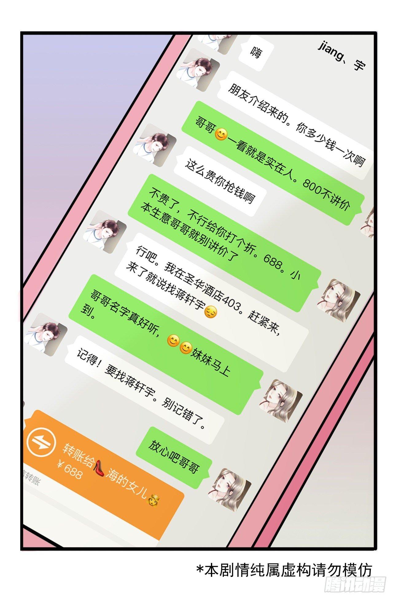第20话 弟弟的危机-第22话