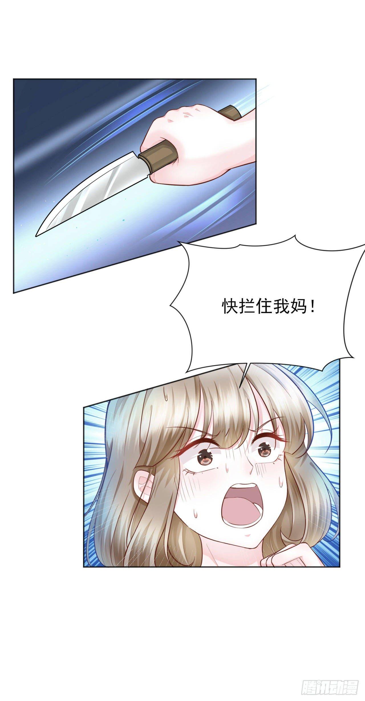 第24话 大义灭亲-第26话