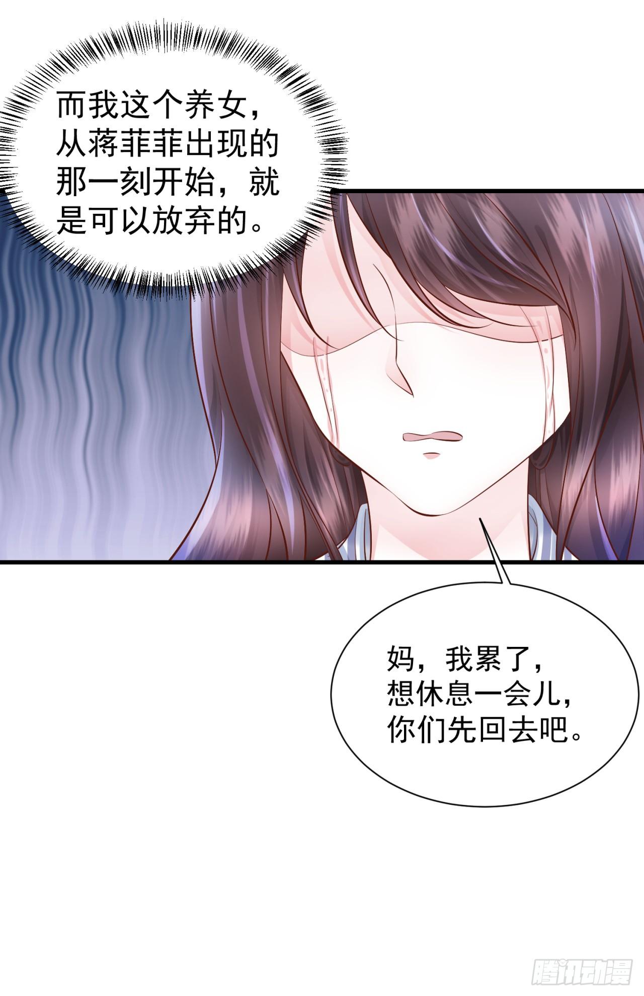 第26话 爱心陪护-第28话