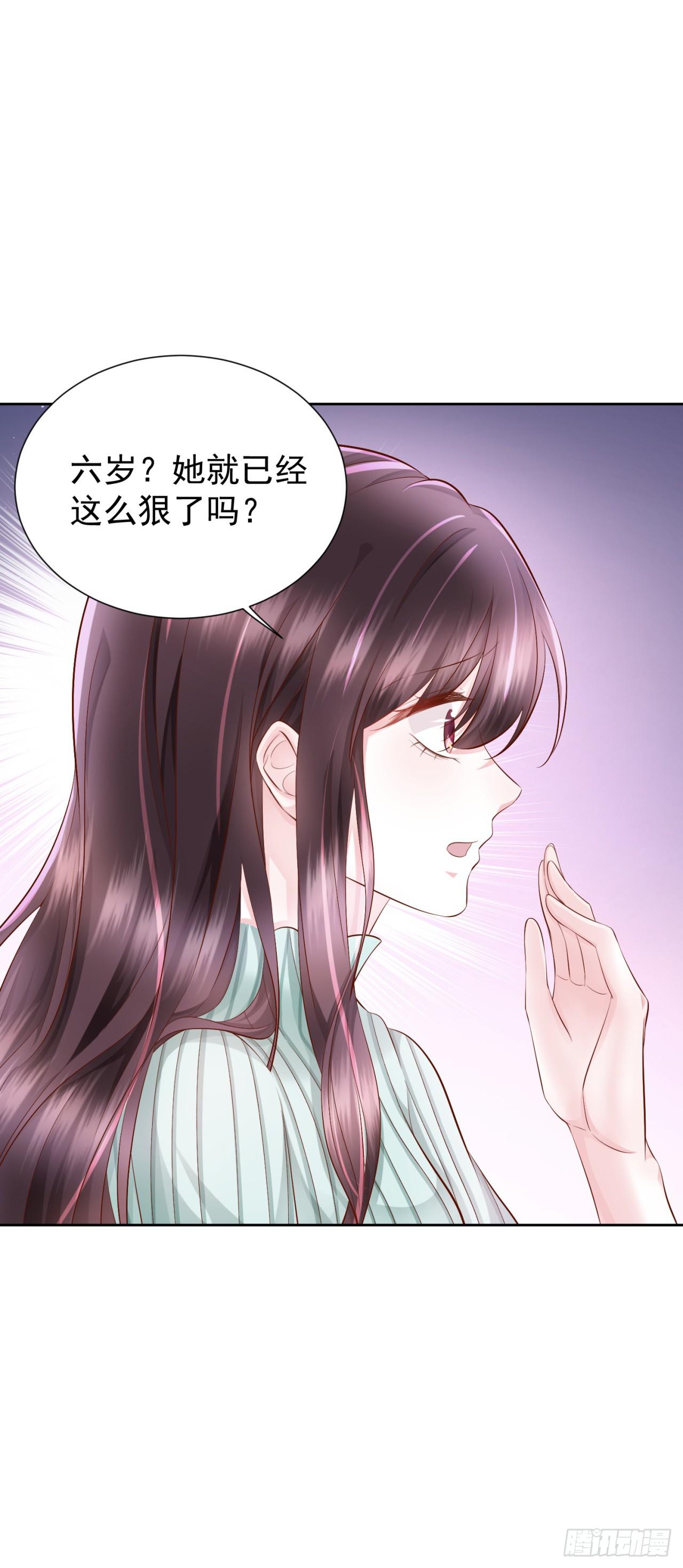 第28话 情敌相见-第30话