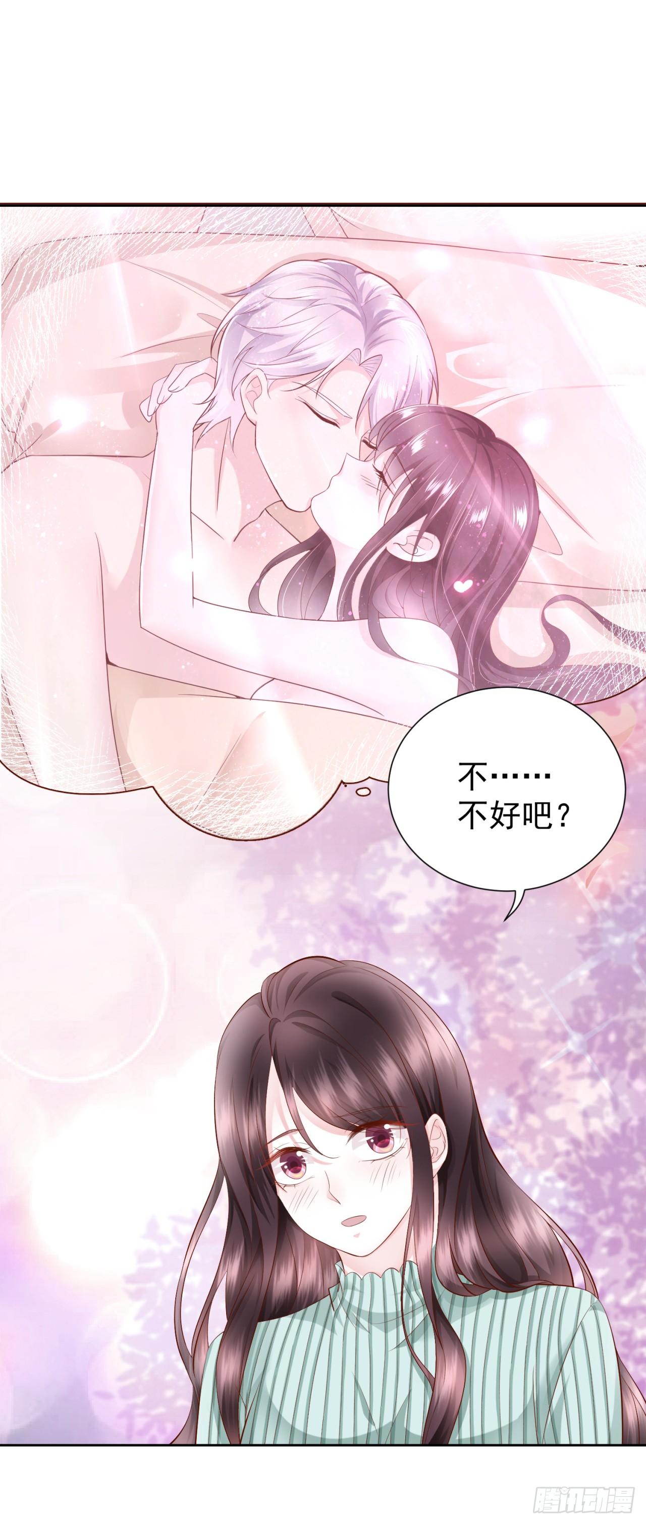 第28话 情敌相见-第30话