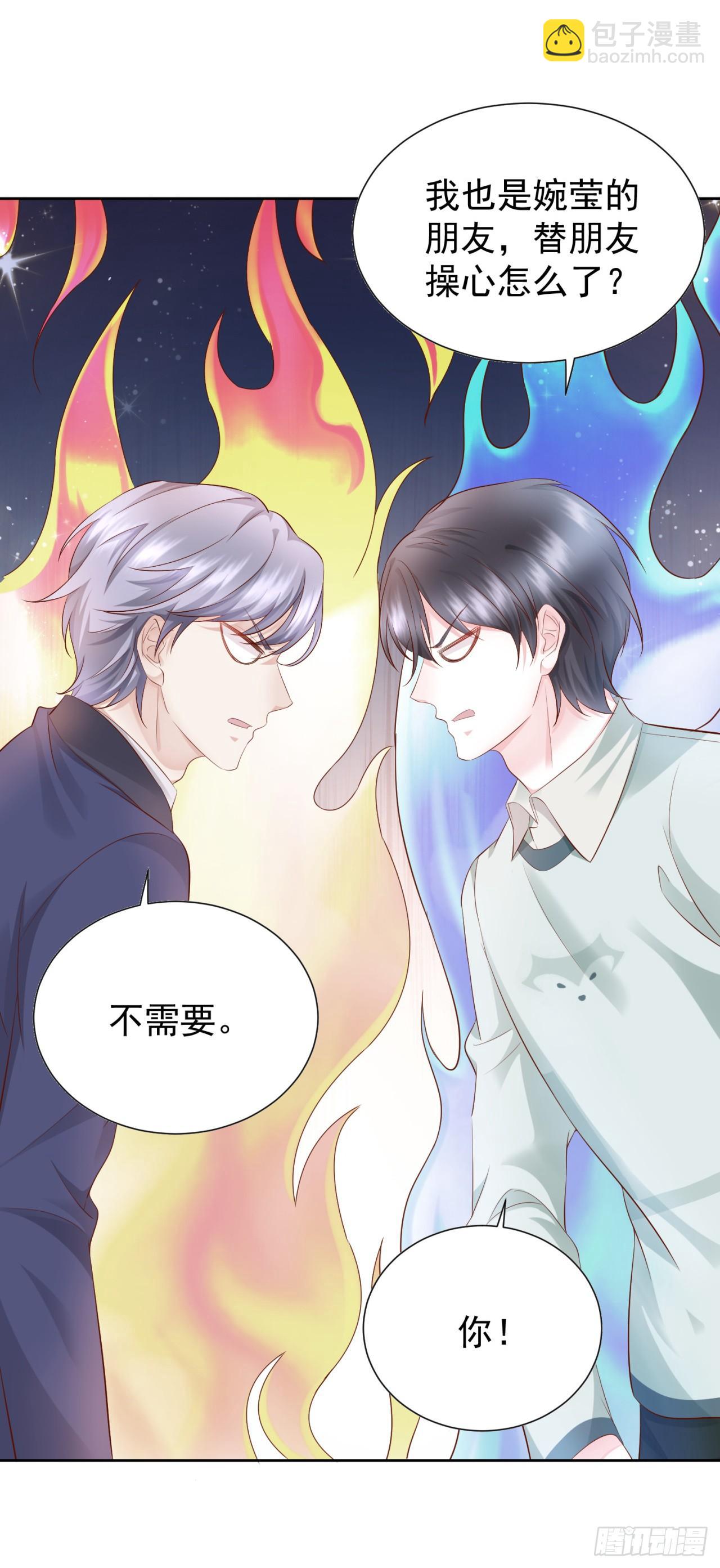第28话 情敌相见-第30话
