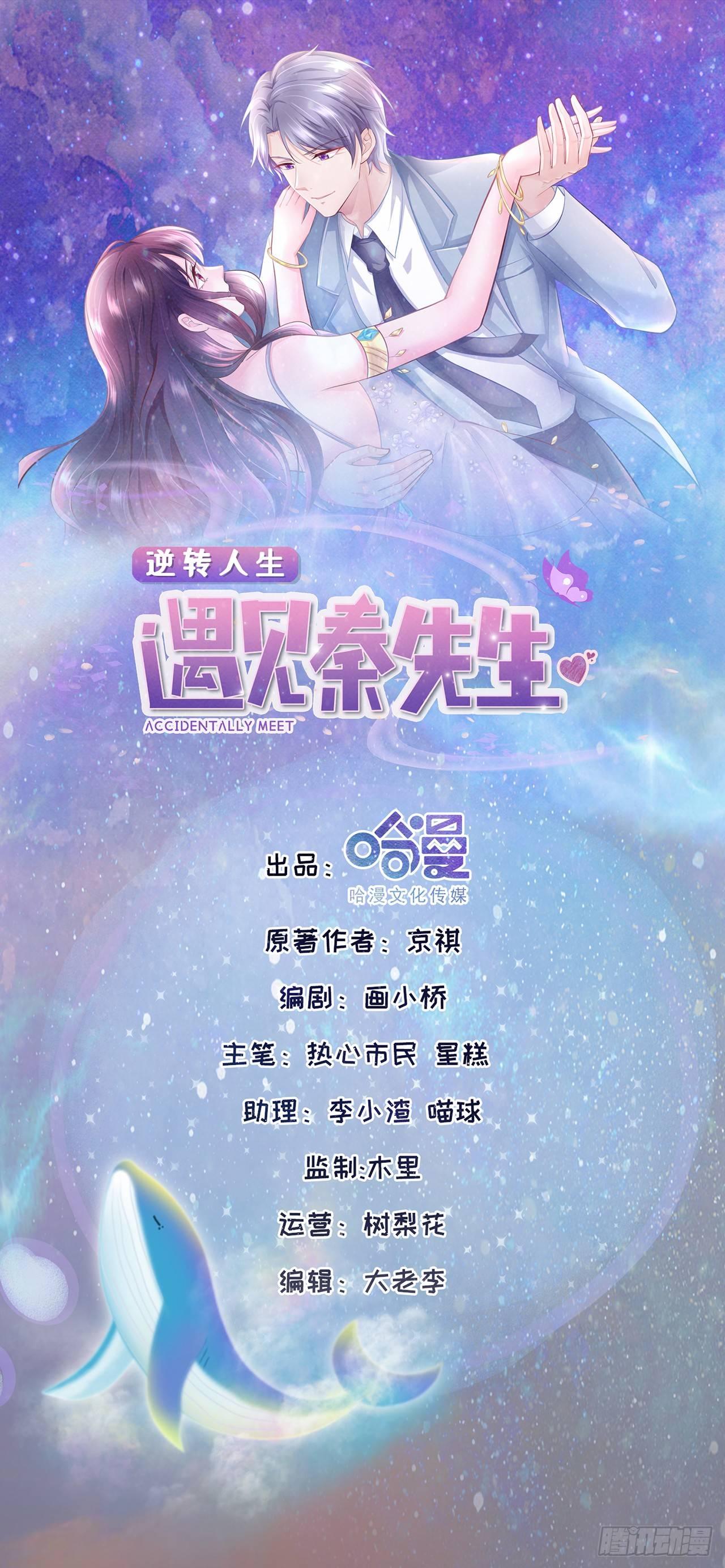 第3话 一杯荷花绿茶送给你-第4话