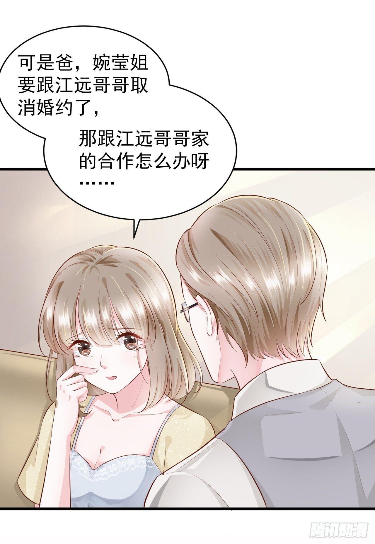 第3话 一杯荷花绿茶送给你-第4话