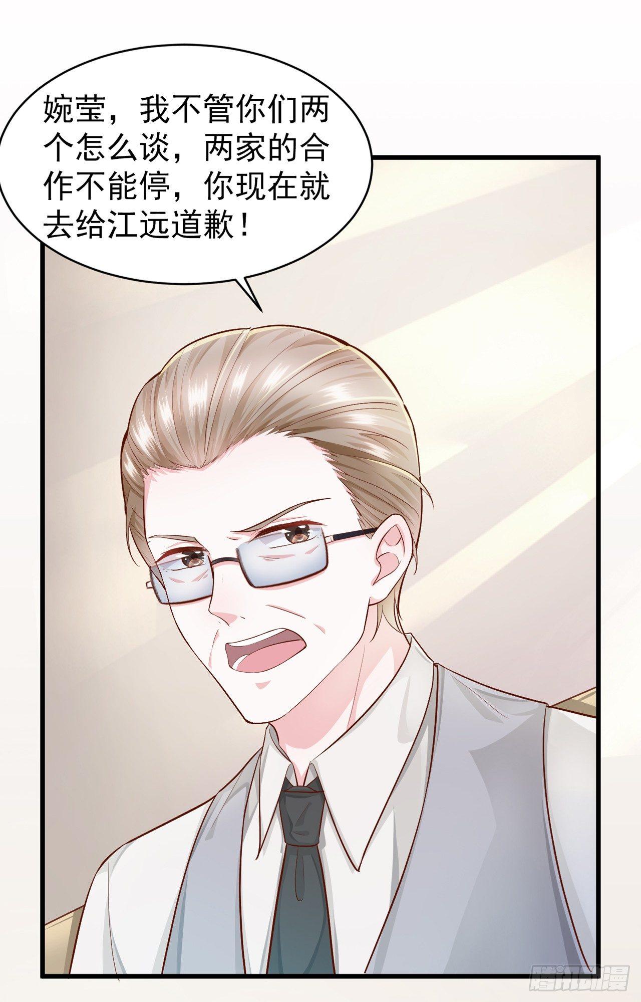第3话 一杯荷花绿茶送给你-第4话