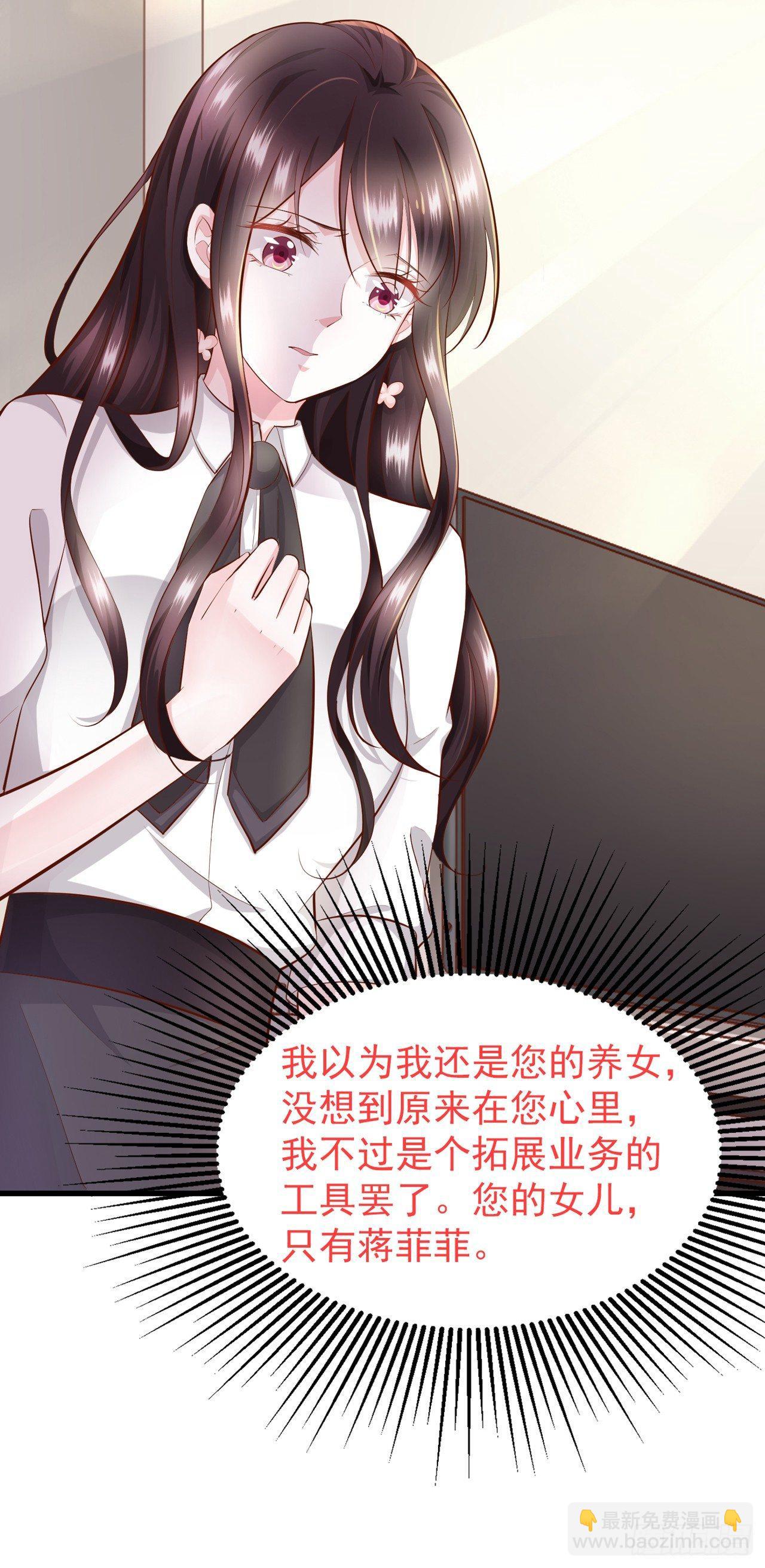 第3话 一杯荷花绿茶送给你-第4话