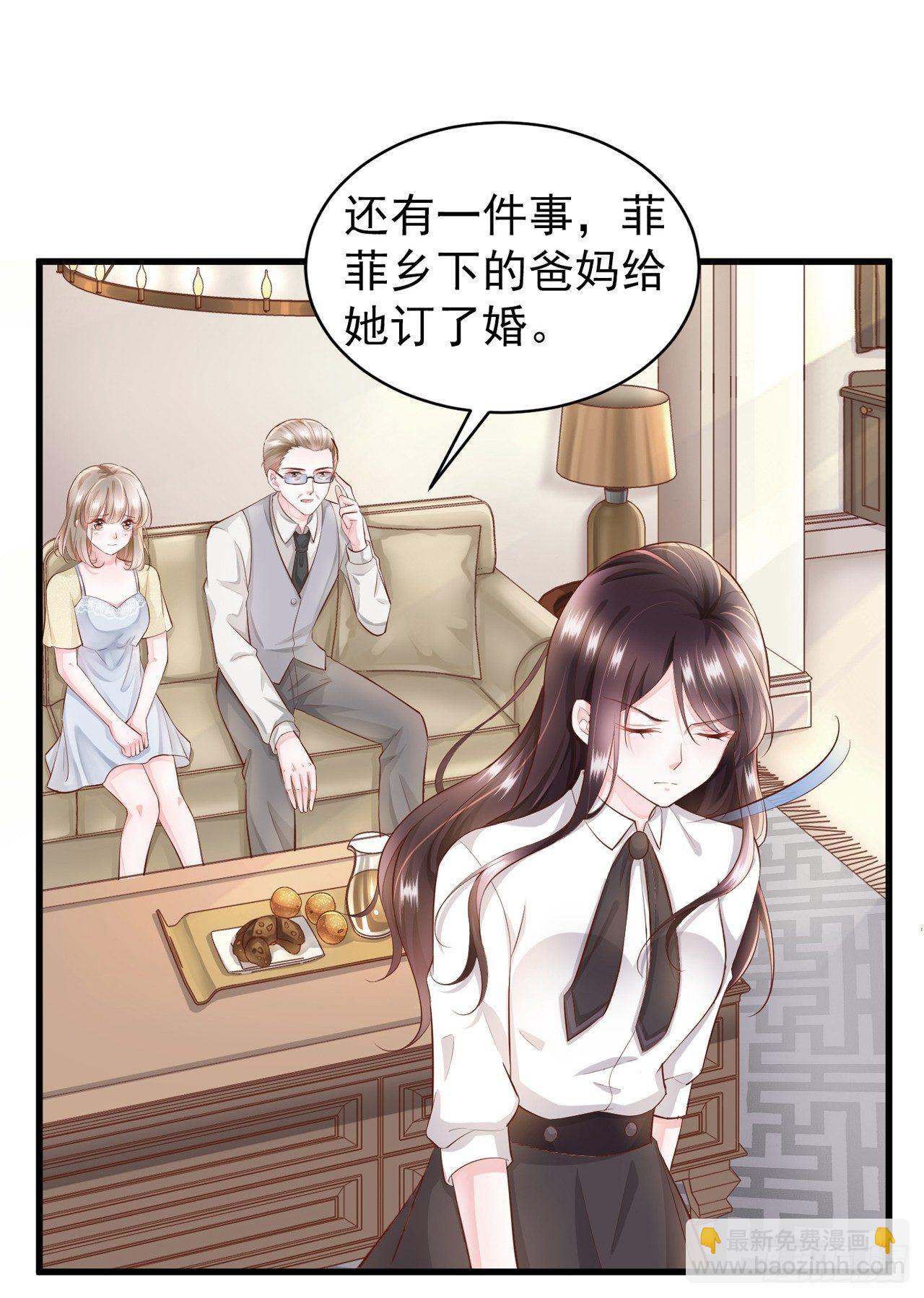第3话 一杯荷花绿茶送给你-第4话