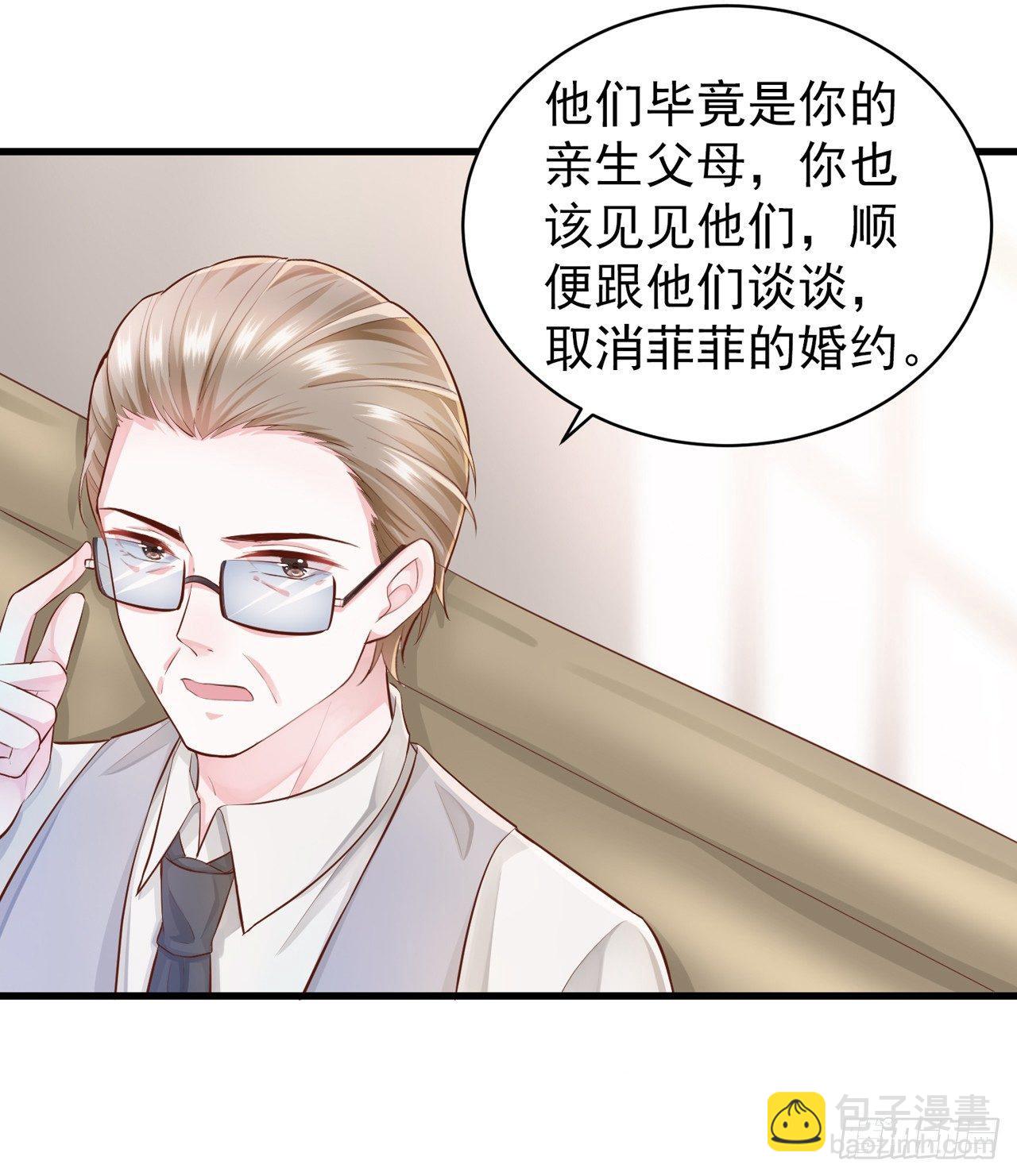 第3话 一杯荷花绿茶送给你-第4话