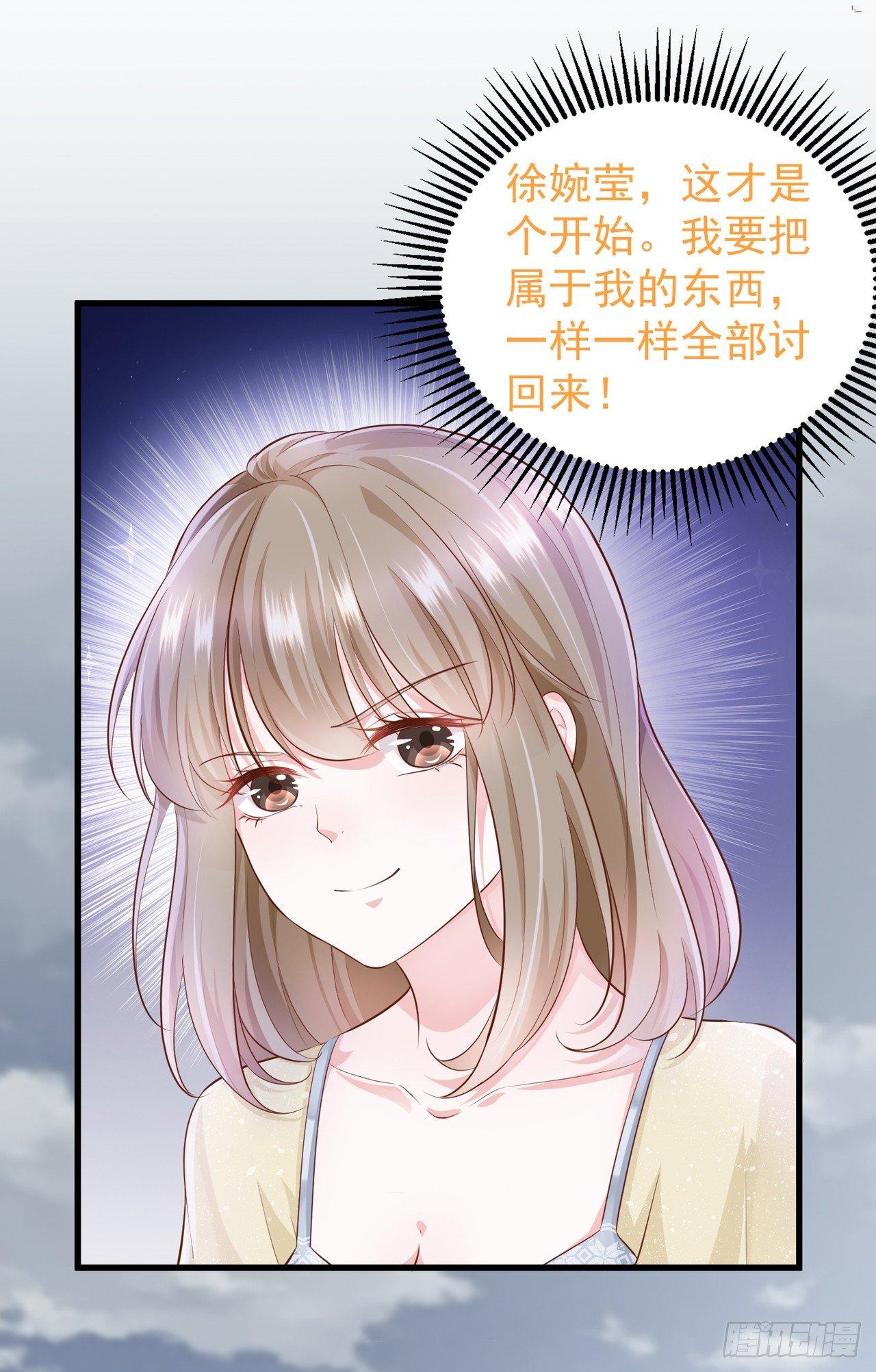 第3话 一杯荷花绿茶送给你-第4话