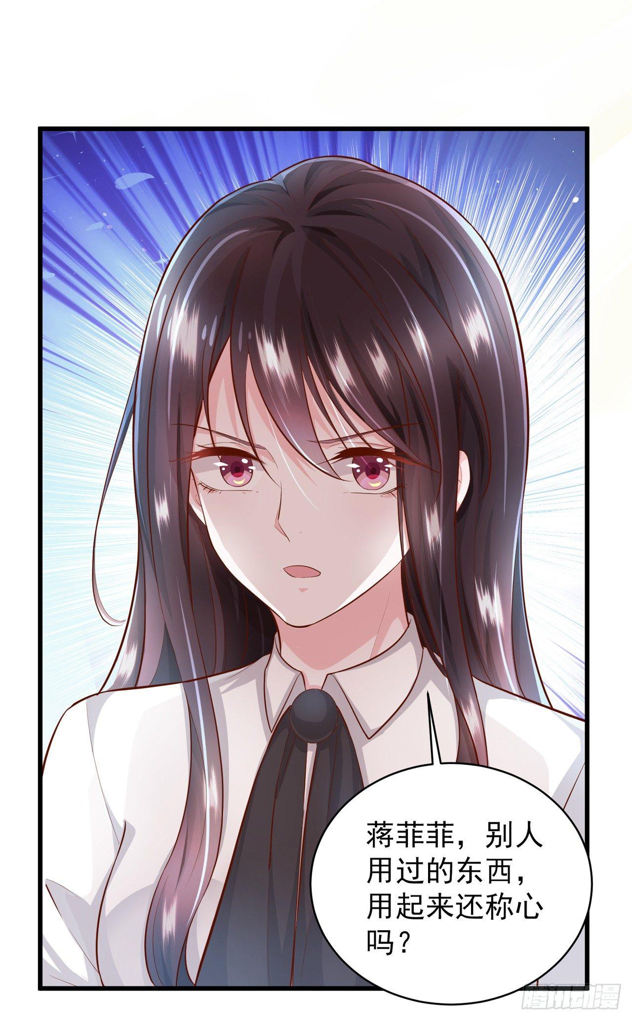 第3话 一杯荷花绿茶送给你-第4话