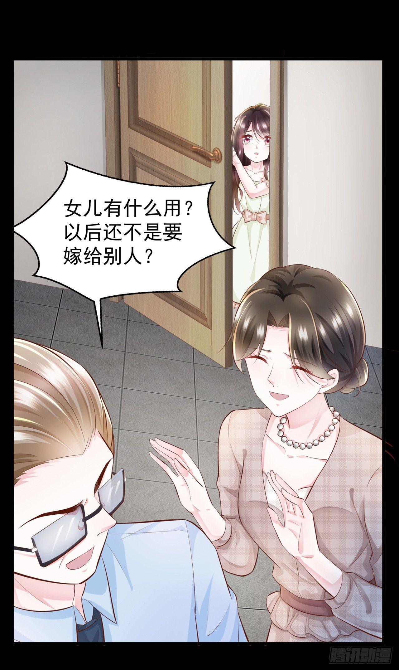 第3话 一杯荷花绿茶送给你-第4话