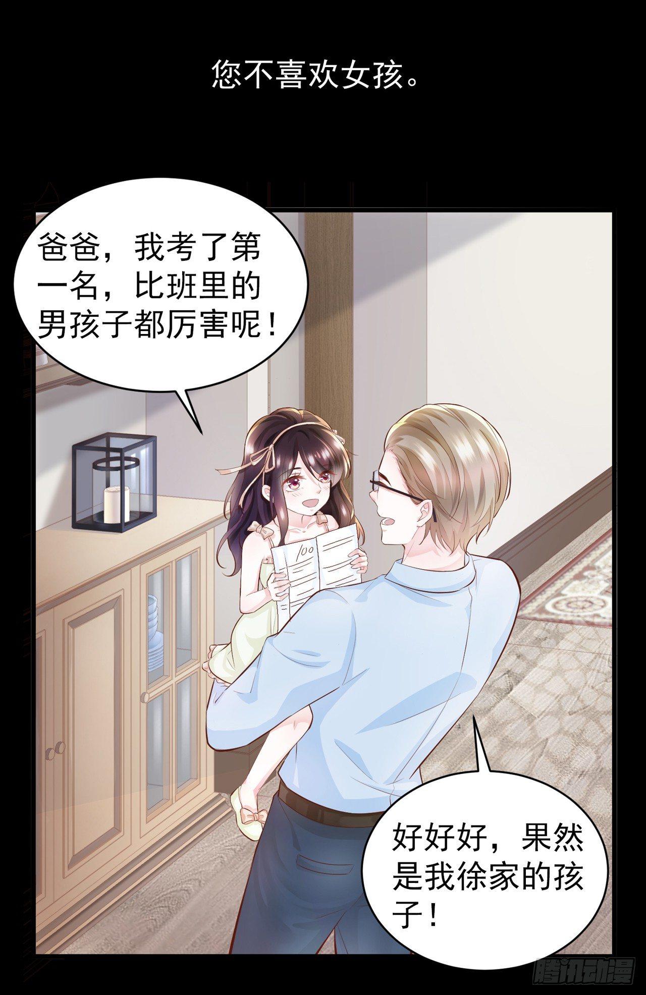 第3话 一杯荷花绿茶送给你-第4话