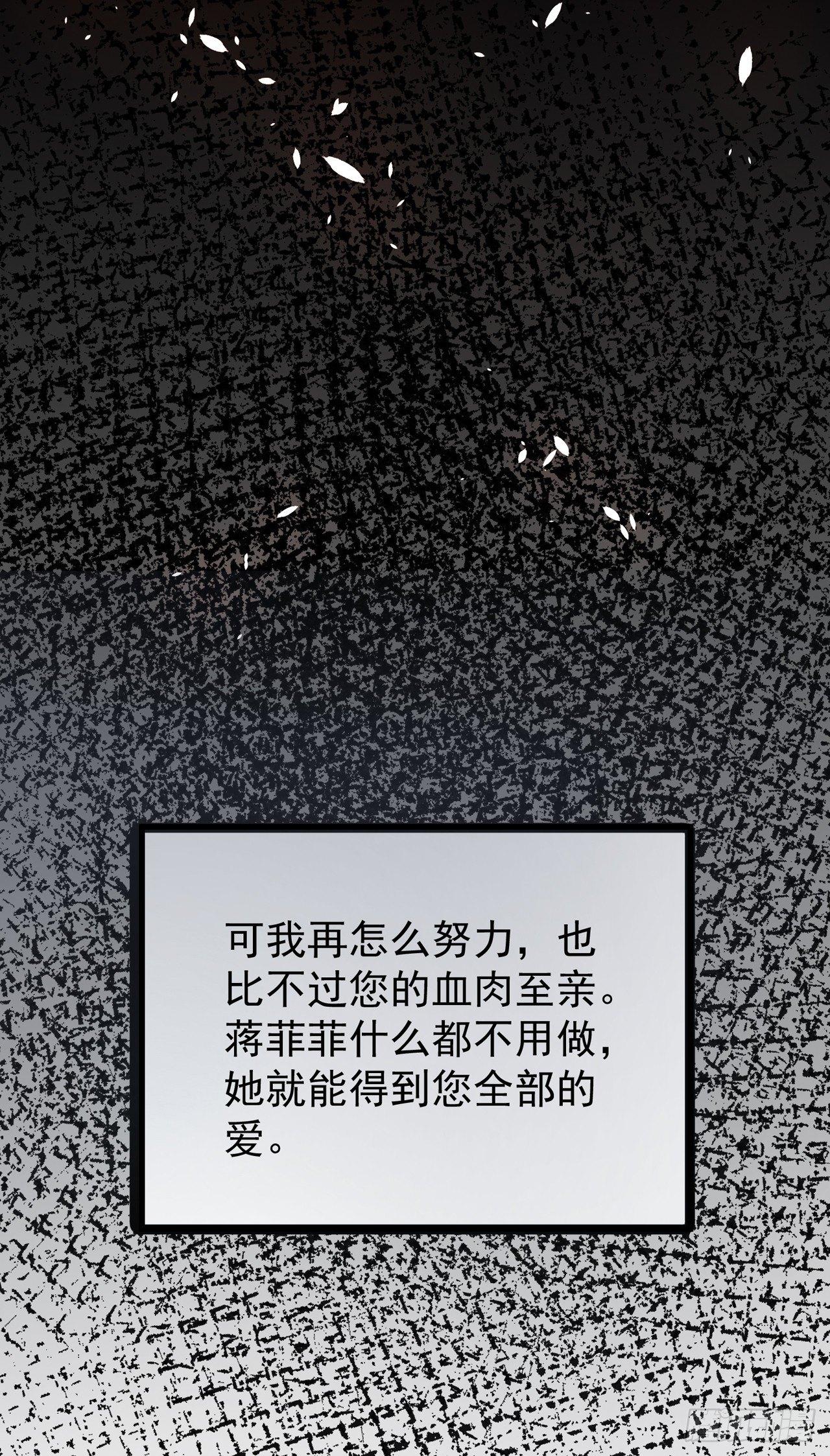 第3话 一杯荷花绿茶送给你-第4话