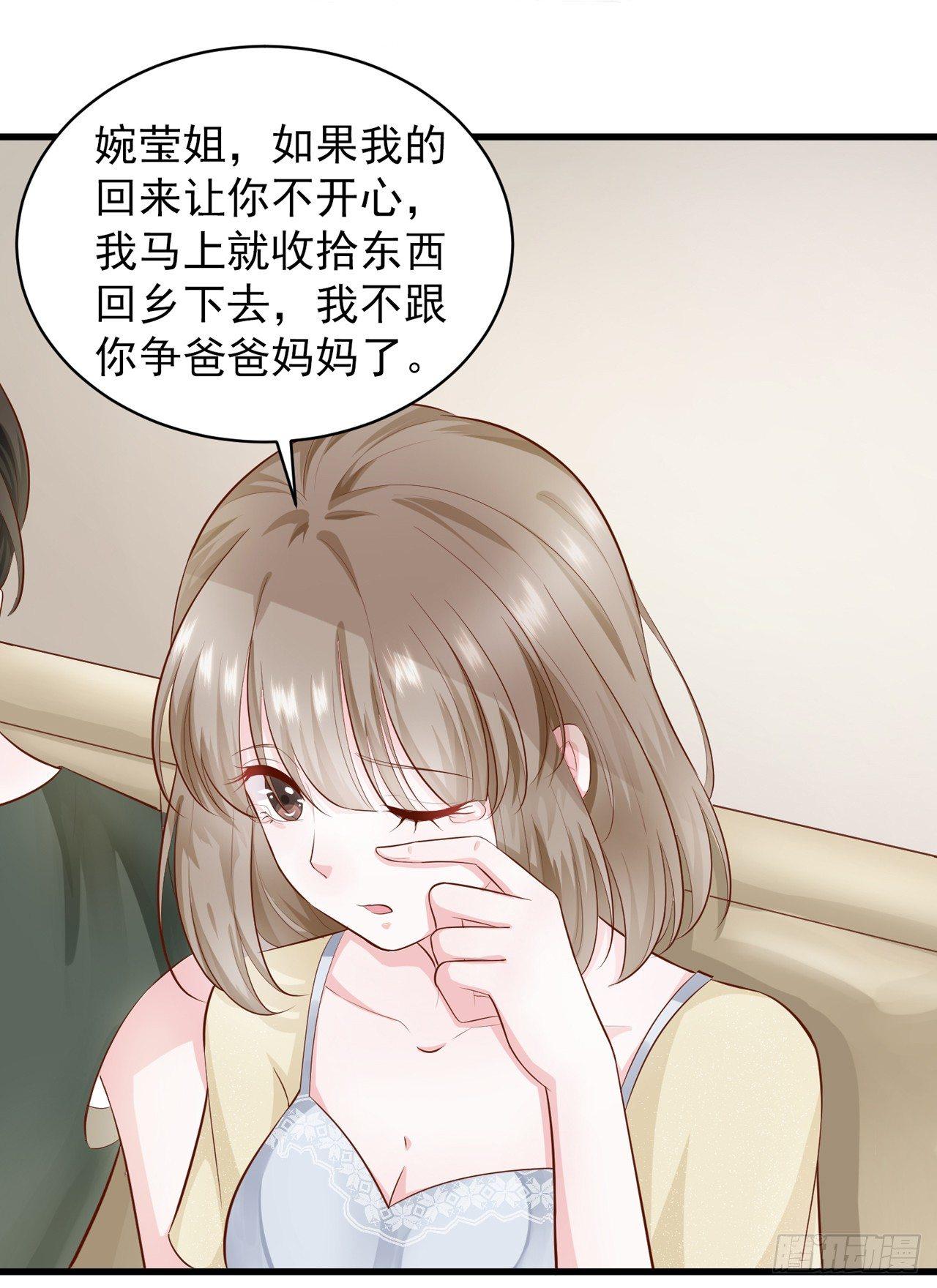 第3话 一杯荷花绿茶送给你-第4话