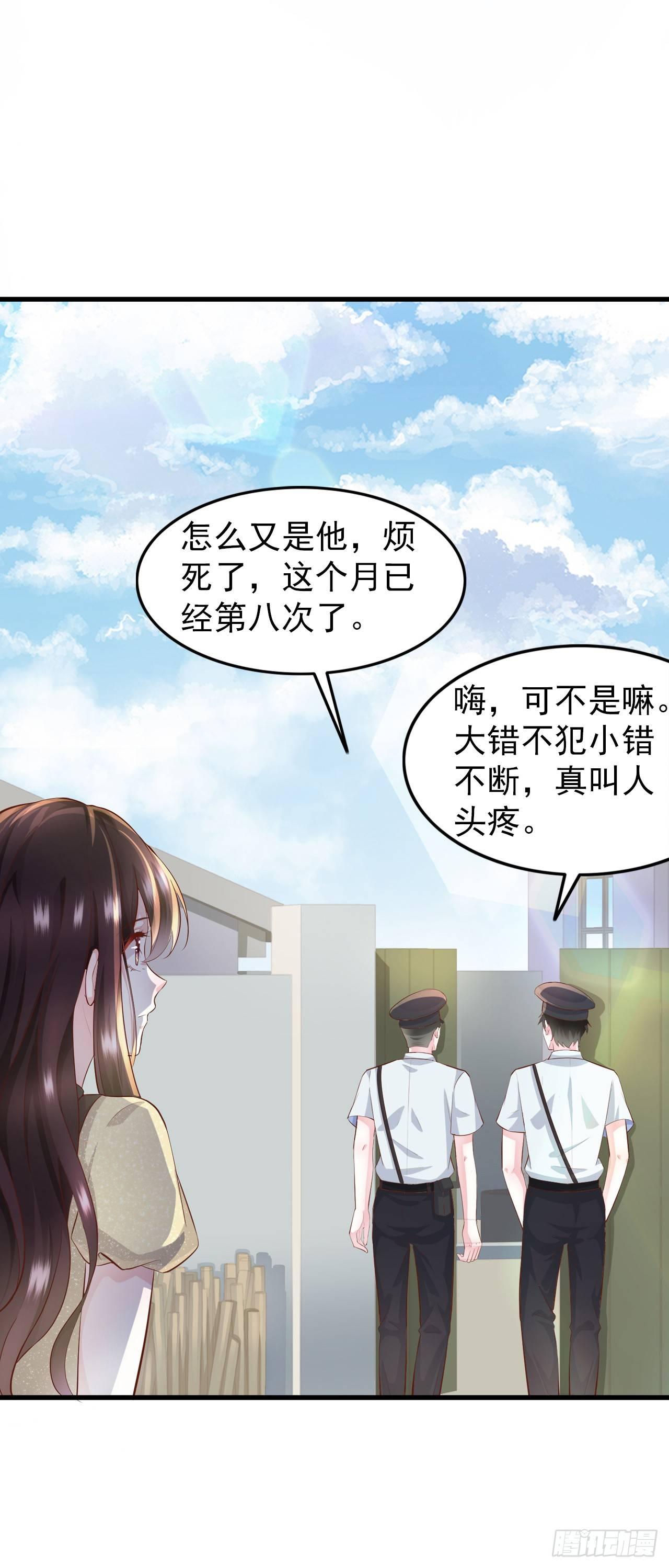 第3话 一杯荷花绿茶送给你-第4话