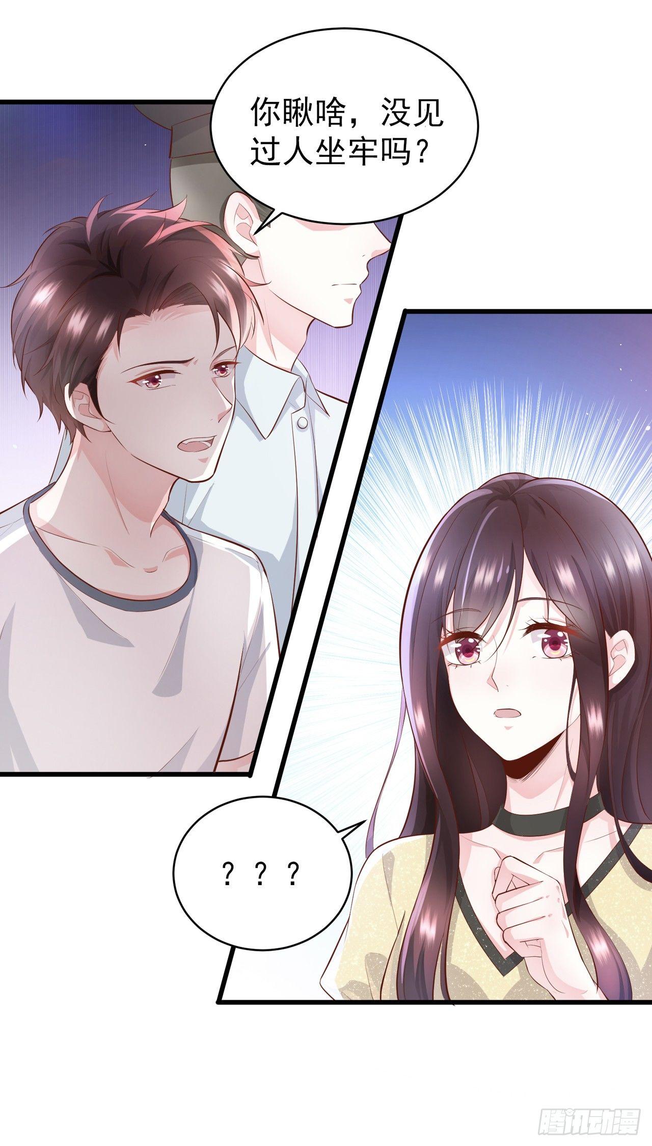 第3话 一杯荷花绿茶送给你-第4话