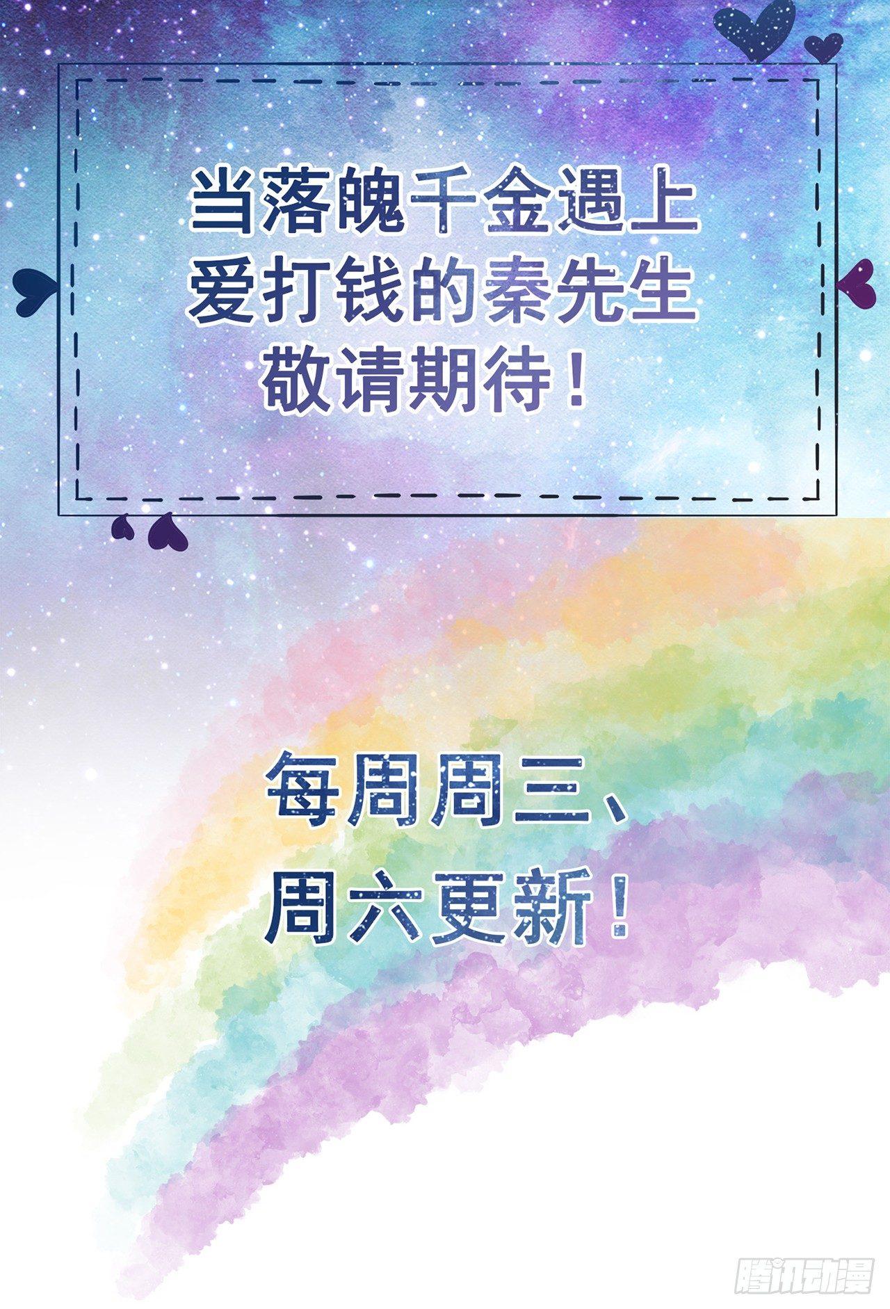 第3话 一杯荷花绿茶送给你-第4话
