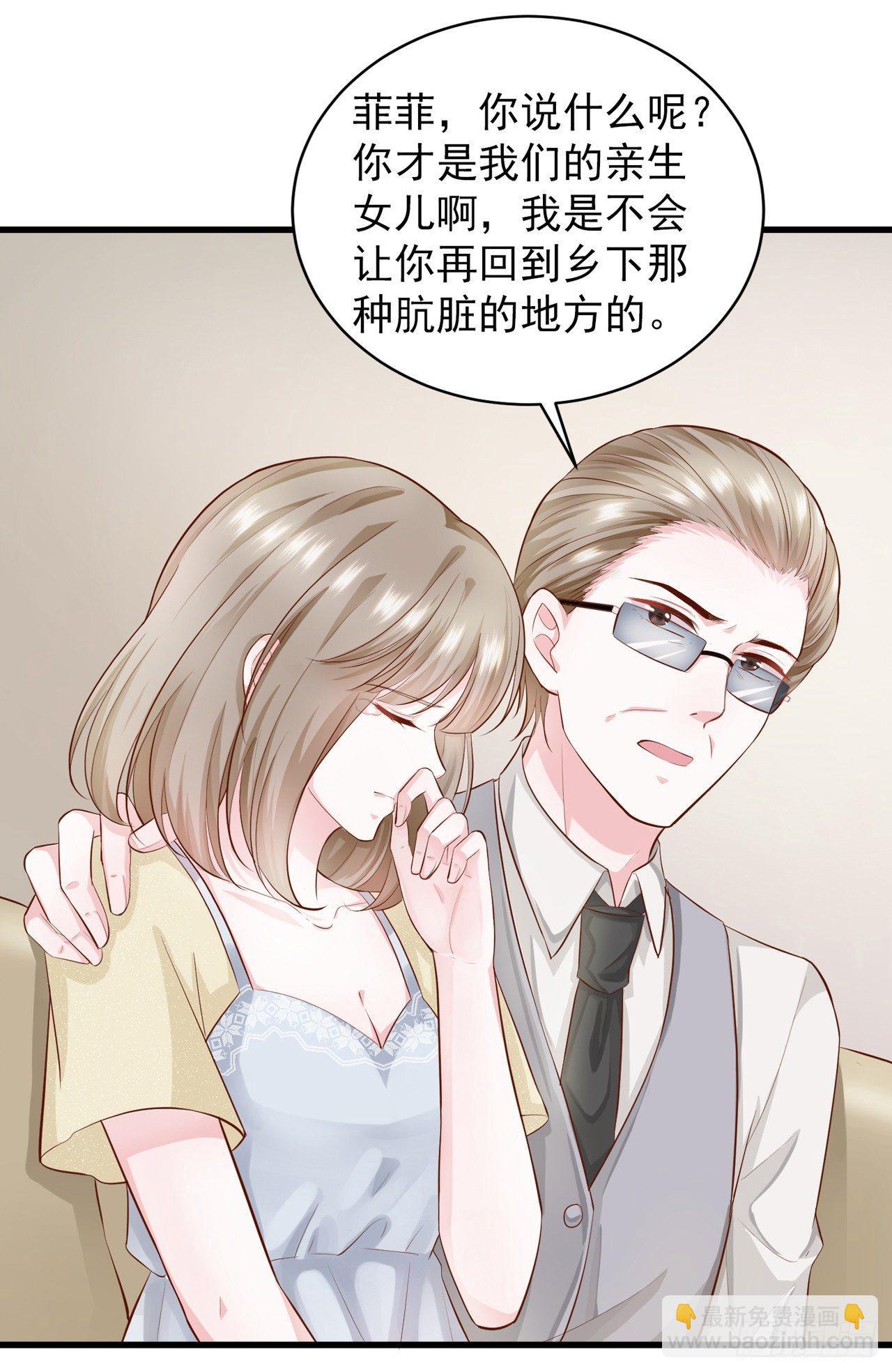 第3话 一杯荷花绿茶送给你-第4话