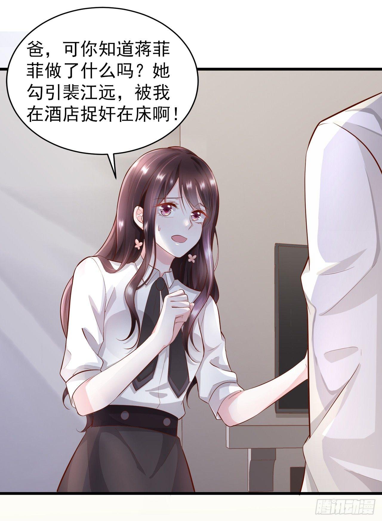 第3话 一杯荷花绿茶送给你-第4话