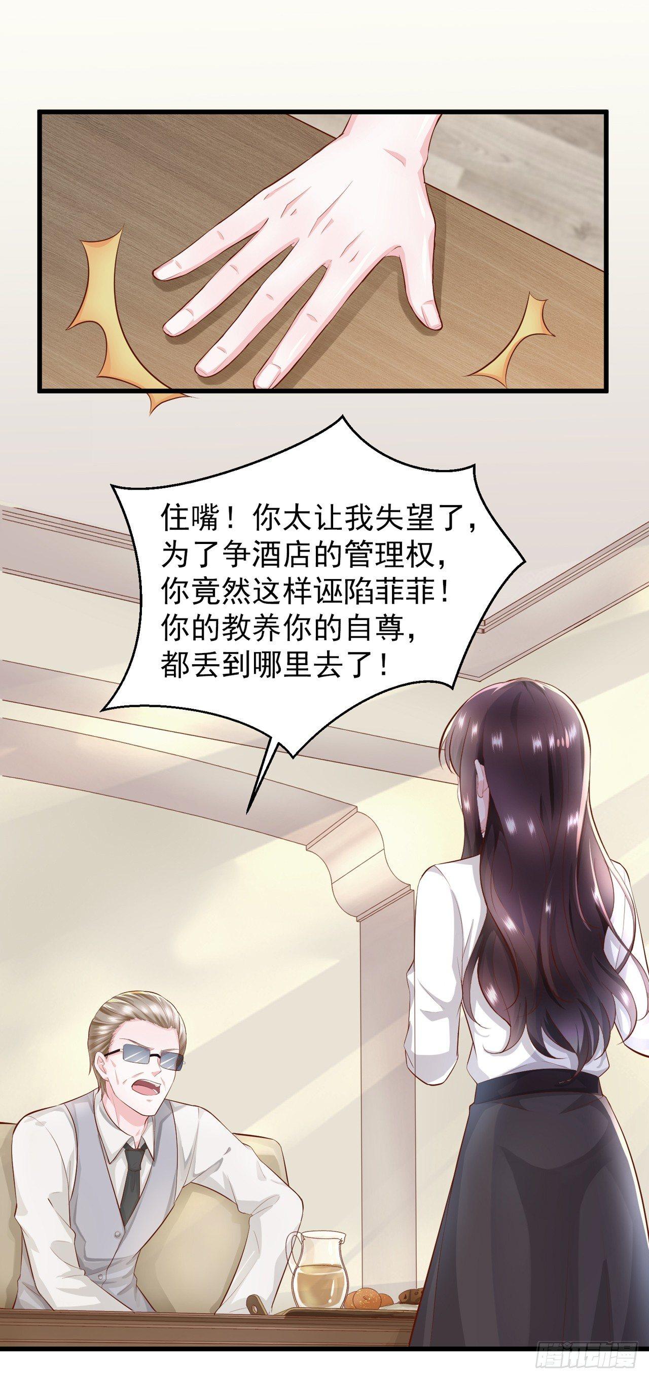 第3话 一杯荷花绿茶送给你-第4话