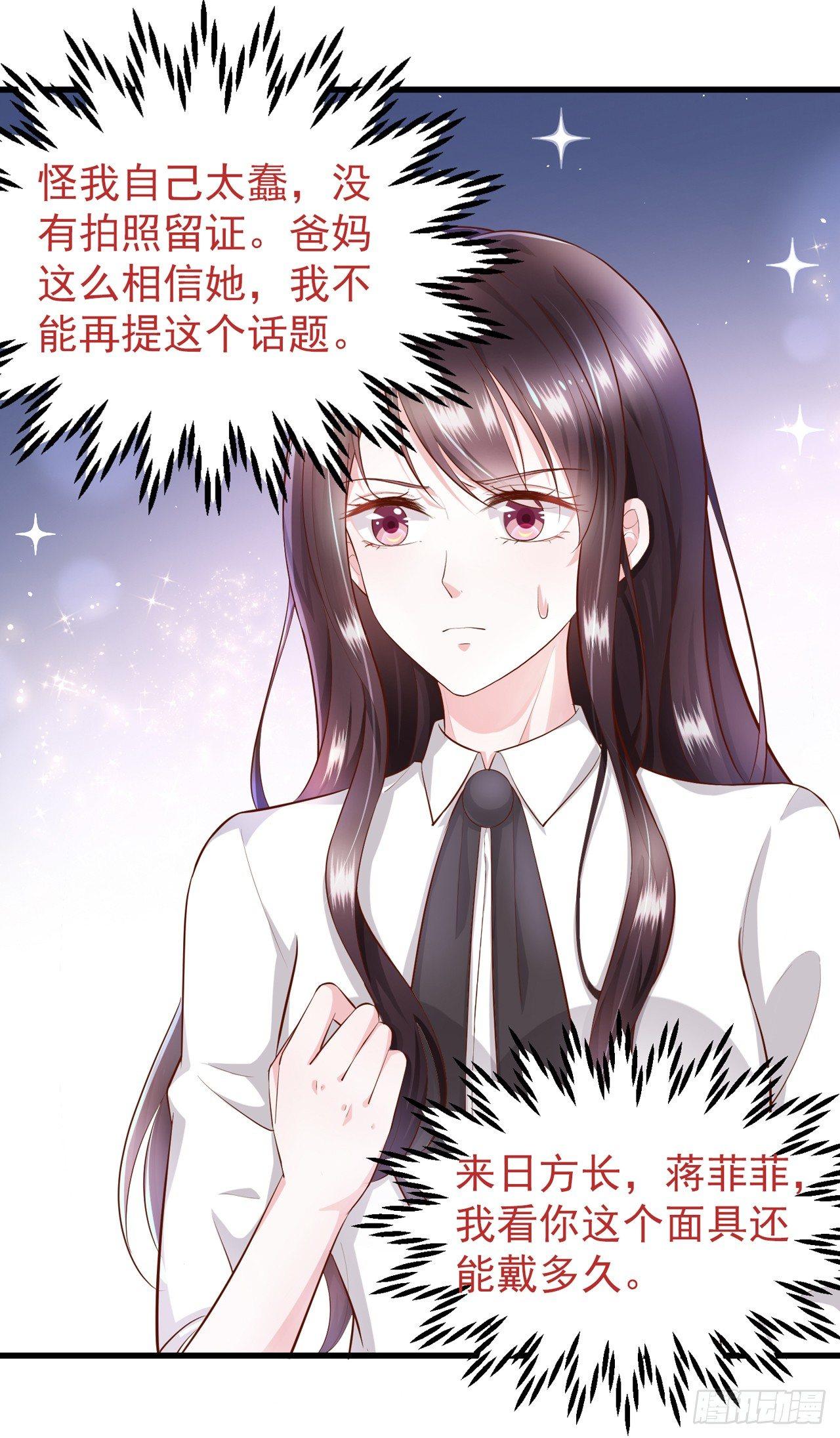 第3话 一杯荷花绿茶送给你-第4话