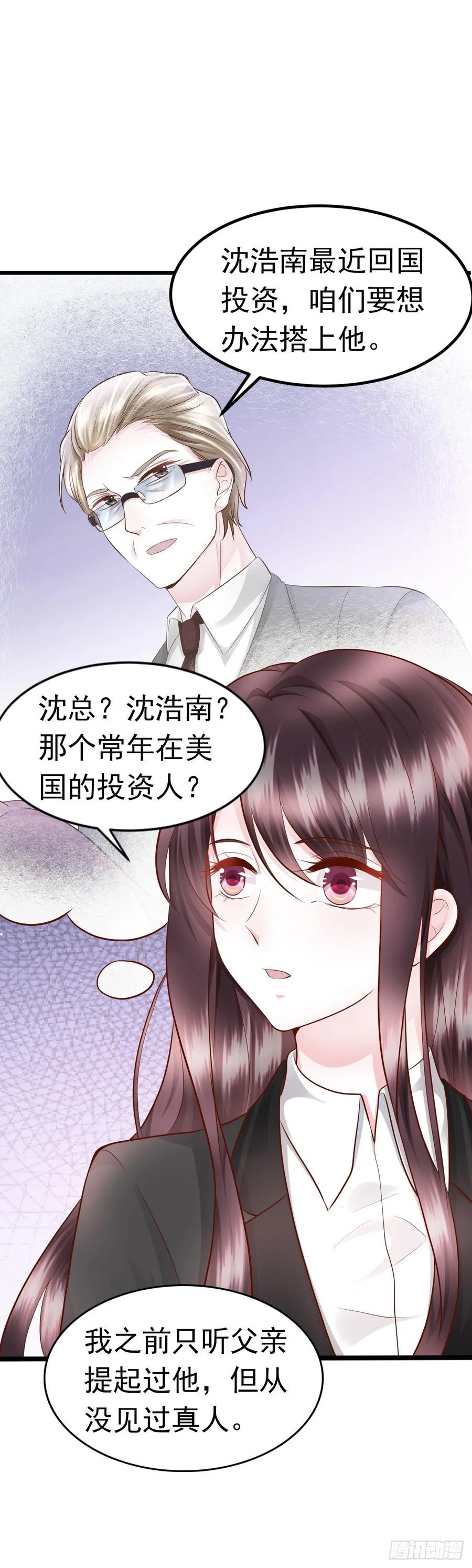 第34话 解决问题-第36话