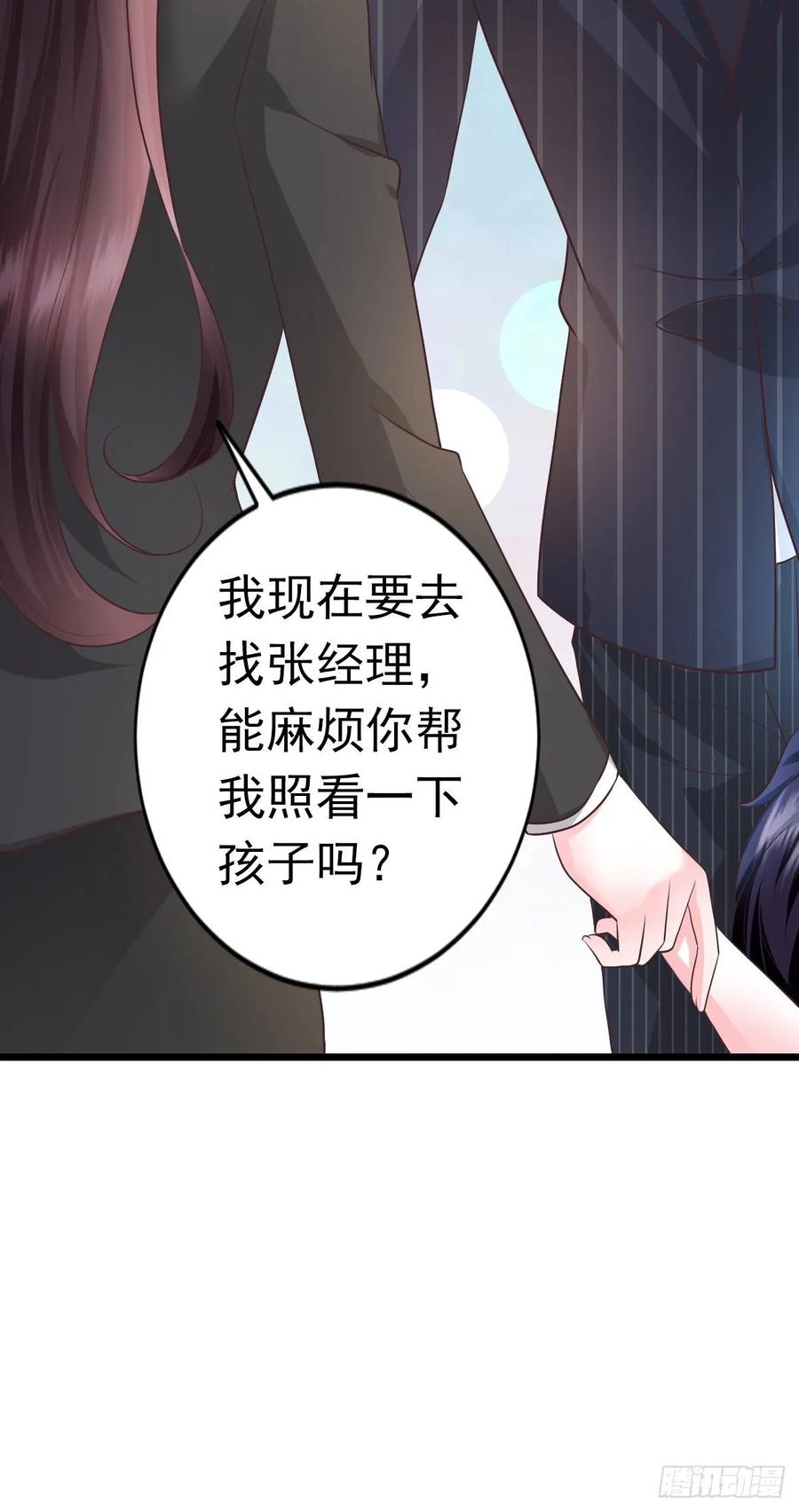 第36话 告白失败-第38话
